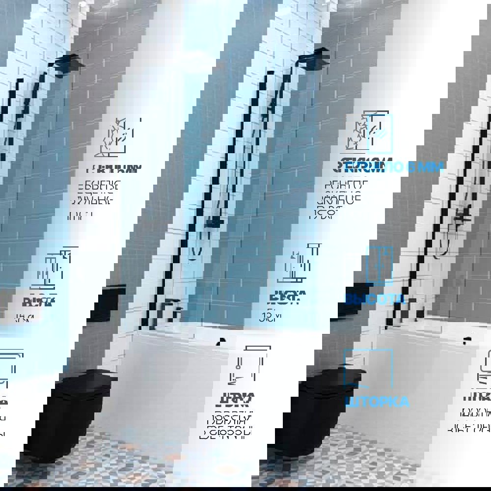 Изображение товара Шторка на ванну Gutewetter GWMPKB020P601 85x150 см цвет фурнитуры черный матовый стекло бесцветное закаленное 6 мм