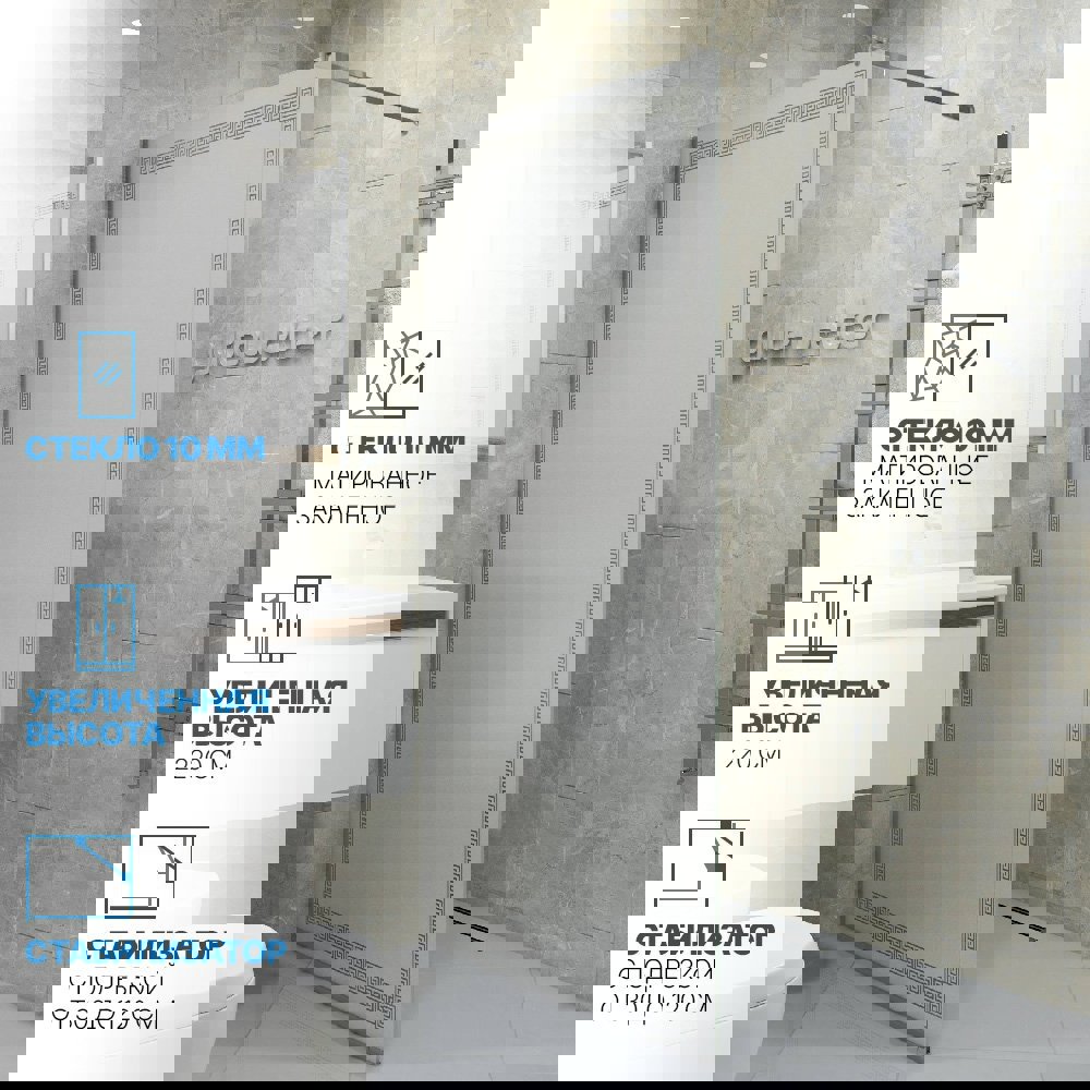 Изображение товара Душевая перегородка GWMPGL010V 85x220 см матовое стекло хром матовый профиль Изображение товара Душевая перегородка GWMPGL010V 85x220 см матовое стекло хром матовый профиль