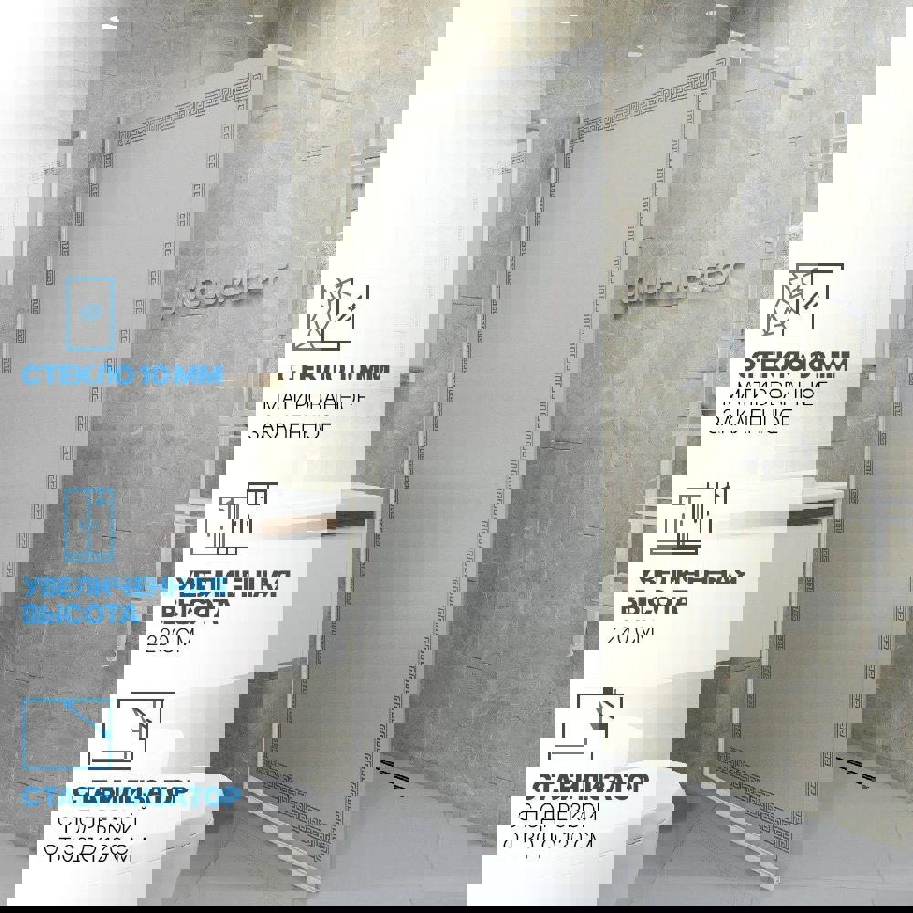 Изображение товара Душевая перегородка GWMPGL010V 100x220 см цвет фурнитуры белый матовый, стекло матовое с рисунком закаленное 10 мм