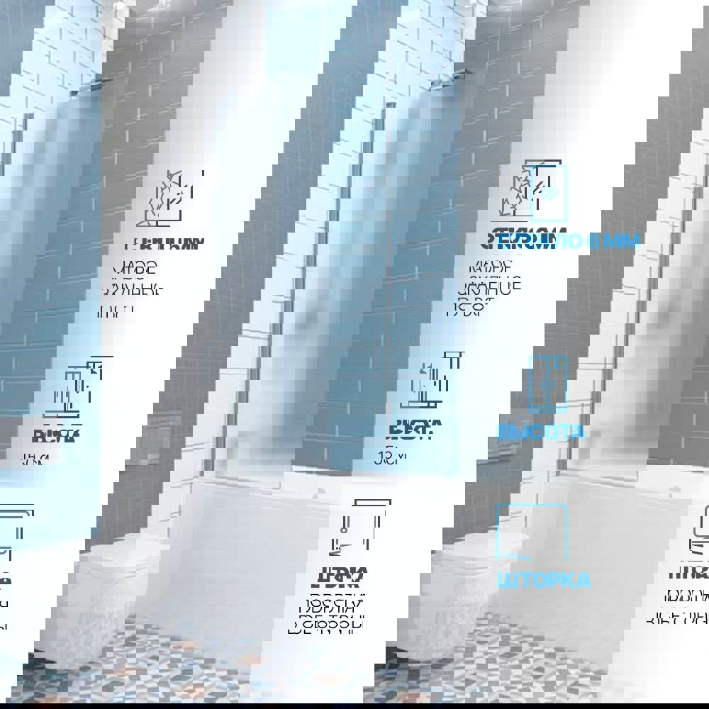 Изображение товара Шторка Gutewetter GWMPKB020P601 Распашная 50x150 см матовое стекло 6 мм