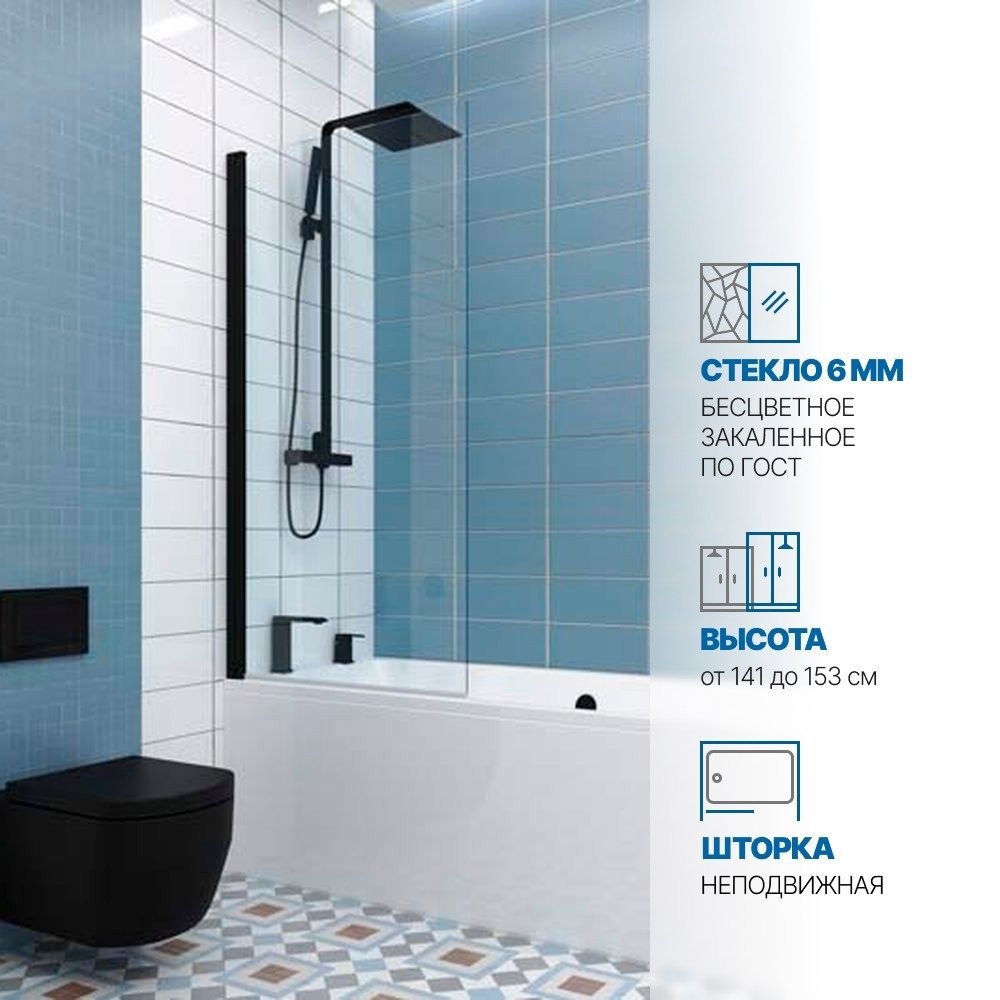 Изображение товара Шторка на ванну Gutewetter GWMPKB020P601N 57x153 см цвет фурнитуры черный матовый стекло бесцветное закаленное 6 мм Изображение товара Шторка на ванну Gutewetter GWMPKB020P601N 57x153 см цвет фурнитуры черный матовый стекло бесцветное закаленное 6 мм