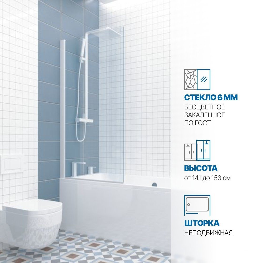 Изображение товара Шторка на ванну Gutewetter GWMPKB020P601N 79x153 см цвет фурнитуры белый матовый стекло бесцветное закаленное 6 мм