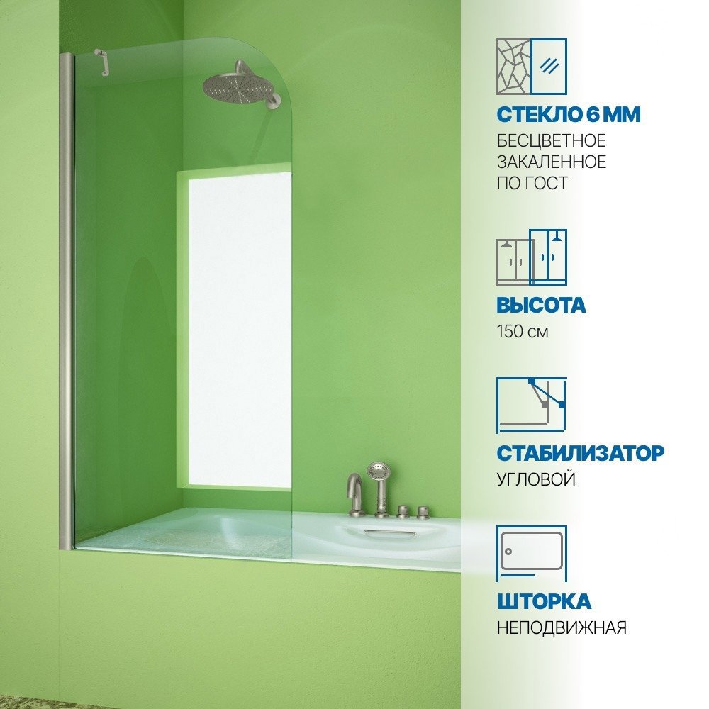 Изображение товара Шторка на ванну Gutewetter GWMPLP61AS 45x150 см цвет фурнитуры хром матовый, стекло бесцветное закаленное 6 мм Изображение товара Шторка на ванну Gutewetter GWMPLP61AS 45x150 см цвет фурнитуры хром матовый, стекло бесцветное закаленное 6 мм