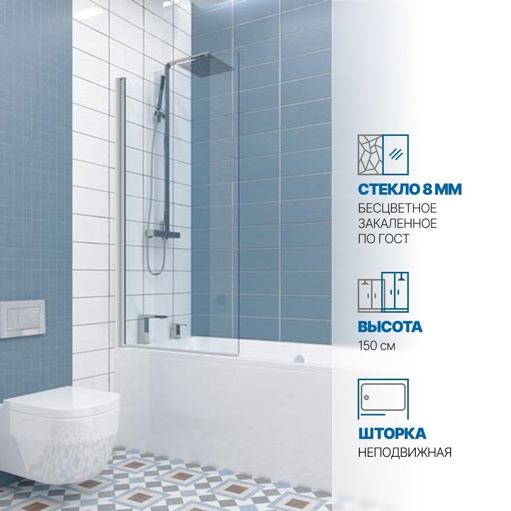 Изображение товара Шторка на ванну Gutewetter GWMPLP61ASQ 90x150 см цвет фурнитуры хром блестящий, стекло бесцветное закаленное 8 мм