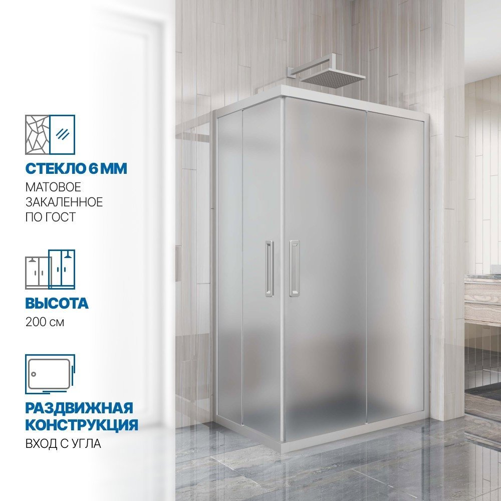 Изображение товара Душевой уголок Gutewetter GWMPKB019RC 100x80x200 см цвет фурнитуры хром матовый стекло матовое закаленное 6 мм