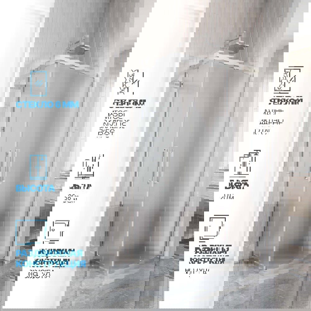 Изображение товара Душевой уголок Gutewetter GWMPKB019RC 110x80 см хром матовое стекло 6 мм