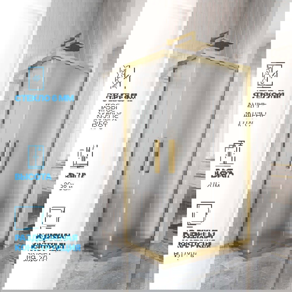 Изображение товара Душевой уголок Gutewetter GWMPKB019RC 120x90x200 см цвет фурнитуры бронзовый стекло матовое закаленное 6 мм
