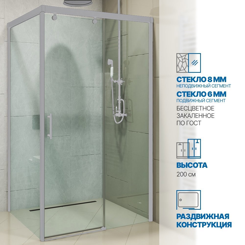 Изображение товара Душевой уголок Gutewetter GWMPSLRC863A 80x145 см раздвижной с матовым стеклом