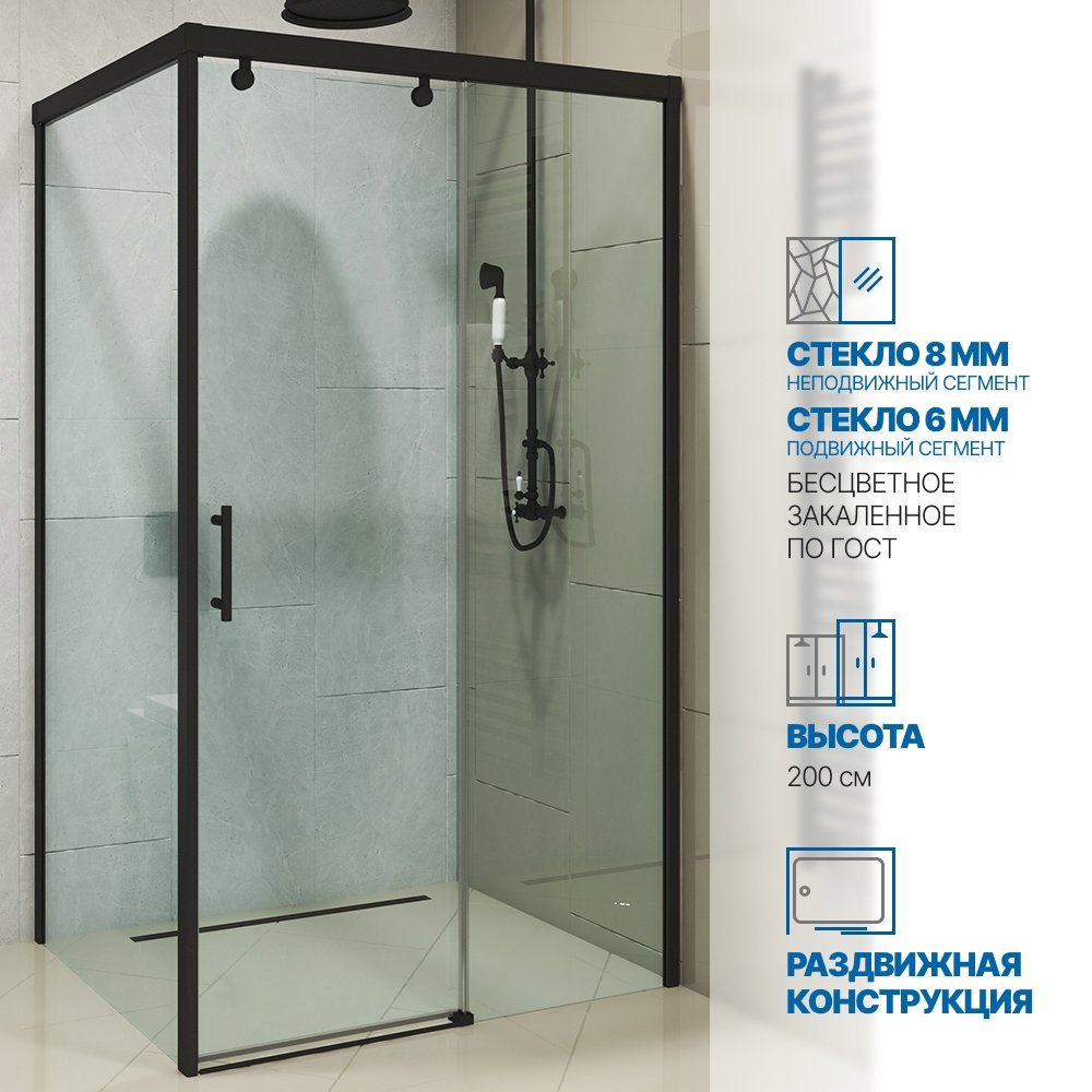 Изображение товара Душевой уголок Gutewetter GWMPSLRC863A 150x110 см с раздвижной дверью и закаленным стеклом