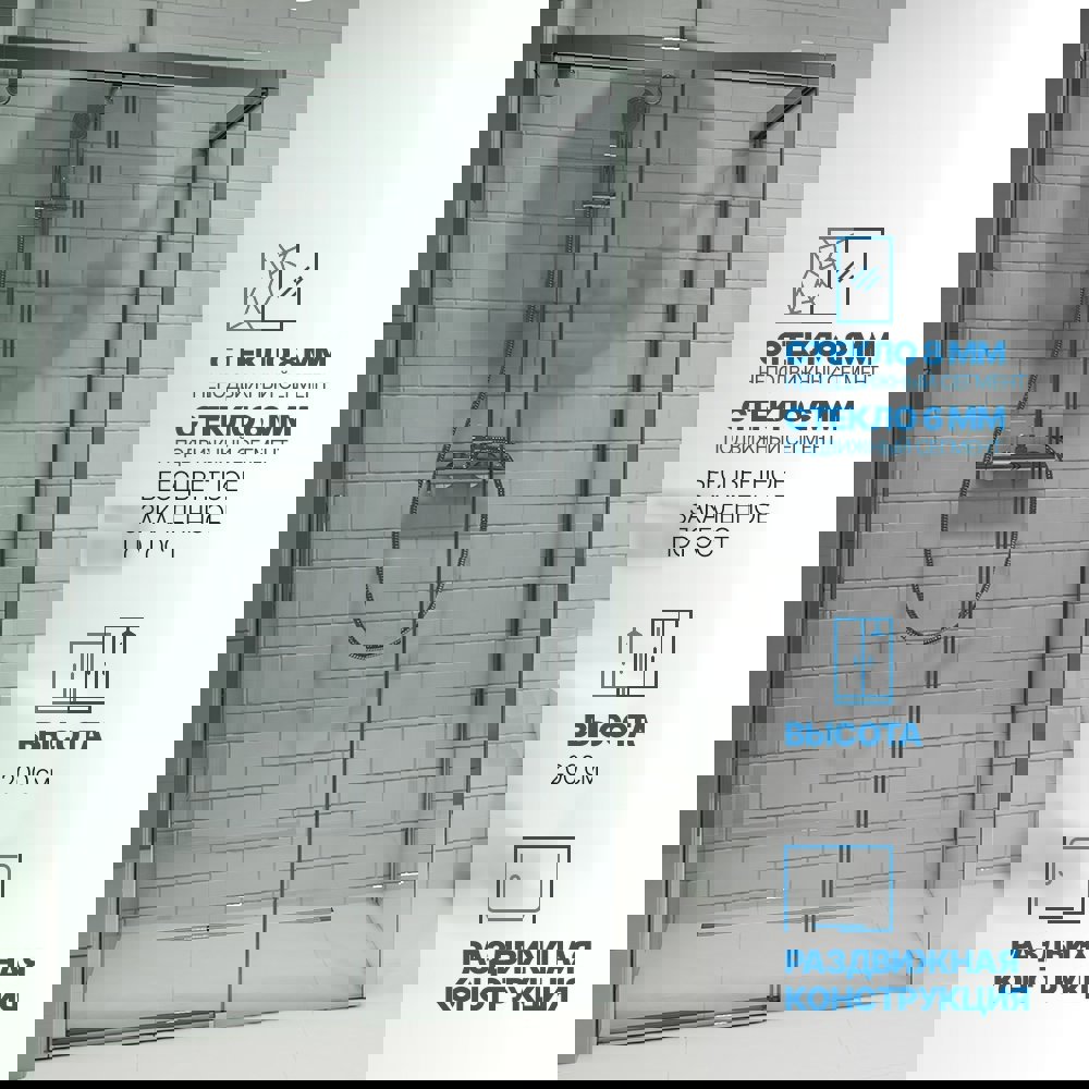 Изображение товара Душевой уголок Gutewetter GWMPSLRC863B 85x110 см с раздвижными дверьми