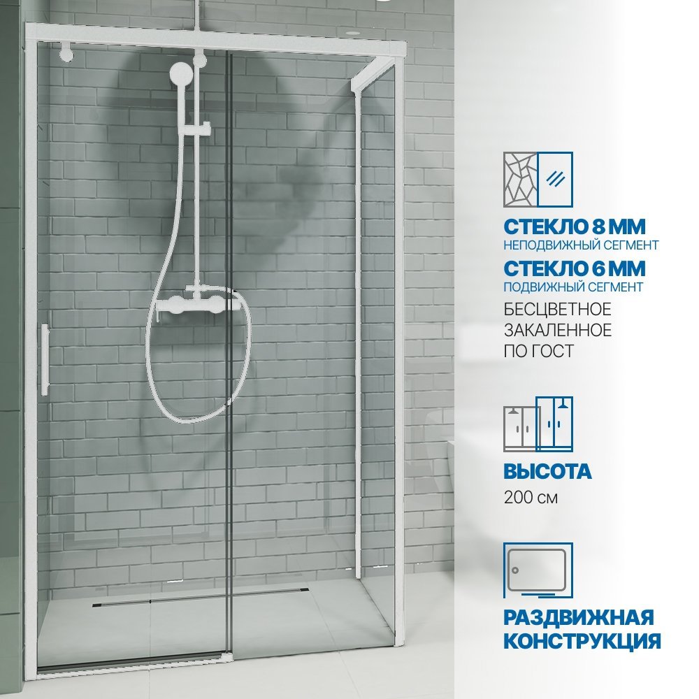 Изображение товара Душевой уголок Gutewetter GWMPSLRC863B 100x120x200 см цвет фурнитуры белый матовый, стекло безцветное закаленное 8/6 мм