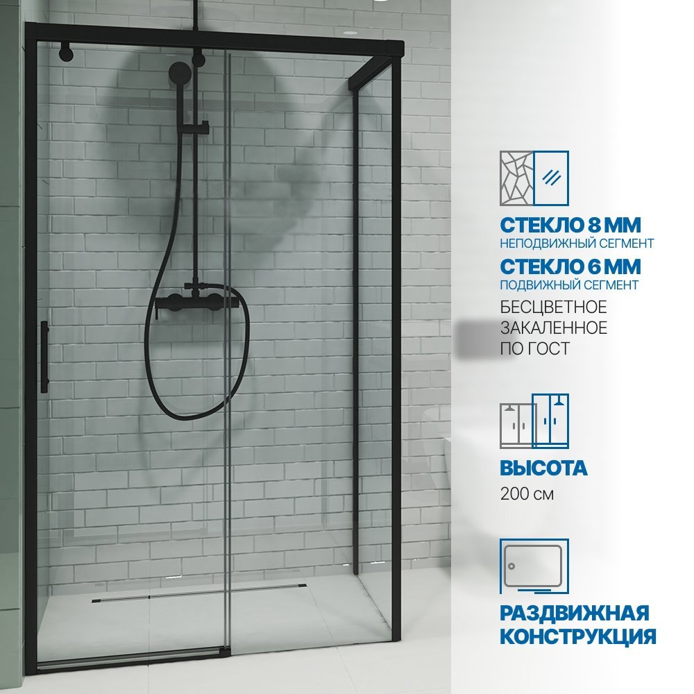 Изображение товара Душевой уголок Gutewetter GWMPSLRC863B 140x105 см закаленное стекло черный матовый