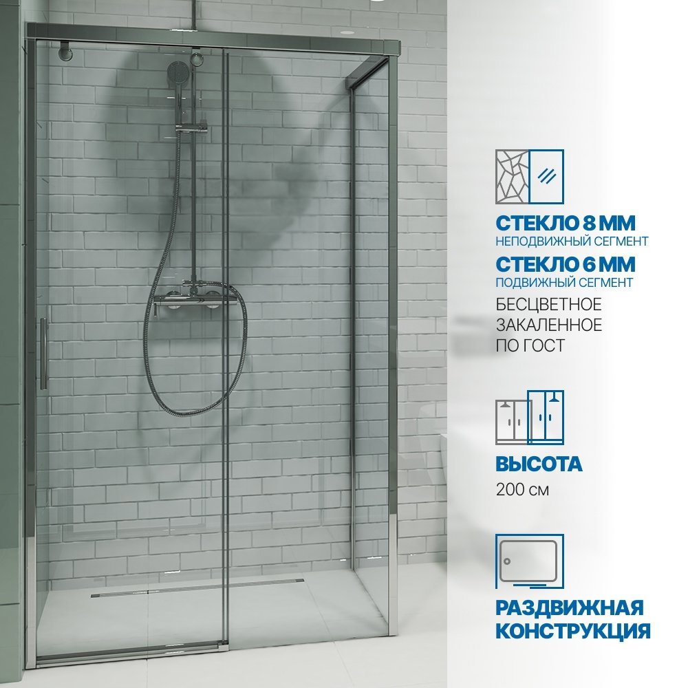 Изображение товара Душевой уголок Gutewetter GWMPSLRC863B 110x150x200 см цвет фурнитуры хром блестящий, стекло безцветное закаленное 8/6 мм