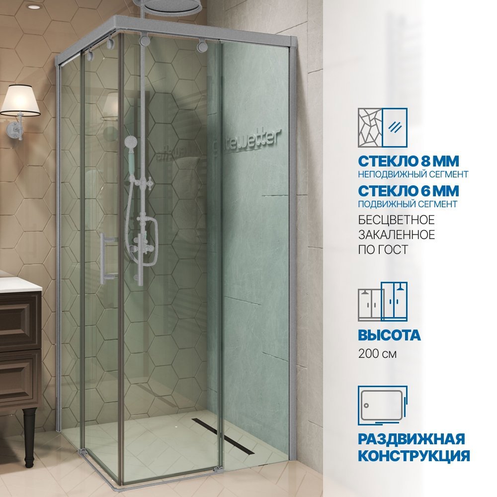 Изображение товара Душевой уголок Gutewetter GWMPSLRC864 90x75x200 см цвет фурнитуры хром матовый, стекло безцветное закаленное 8/6 мм