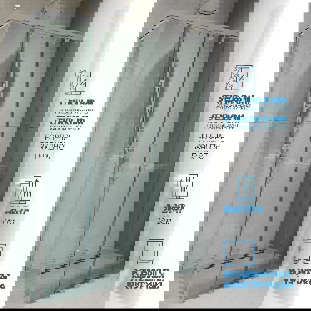 Изображение товара Душевой уголок Gutewetter GWMPSLRC865 95x160x200 см цвет фурнитуры хром матовый, стекло безцветное закаленное 8/6 мм