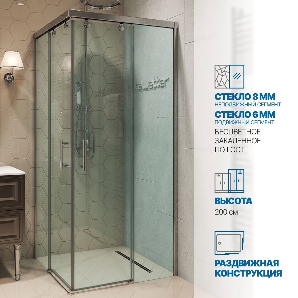 Изображение товара Душевой уголок Gutewetter GWMPSLSQ864 70x70x200 см цвет фурнитуры хром блестящий, стекло бесцветное закаленное 8/6 мм