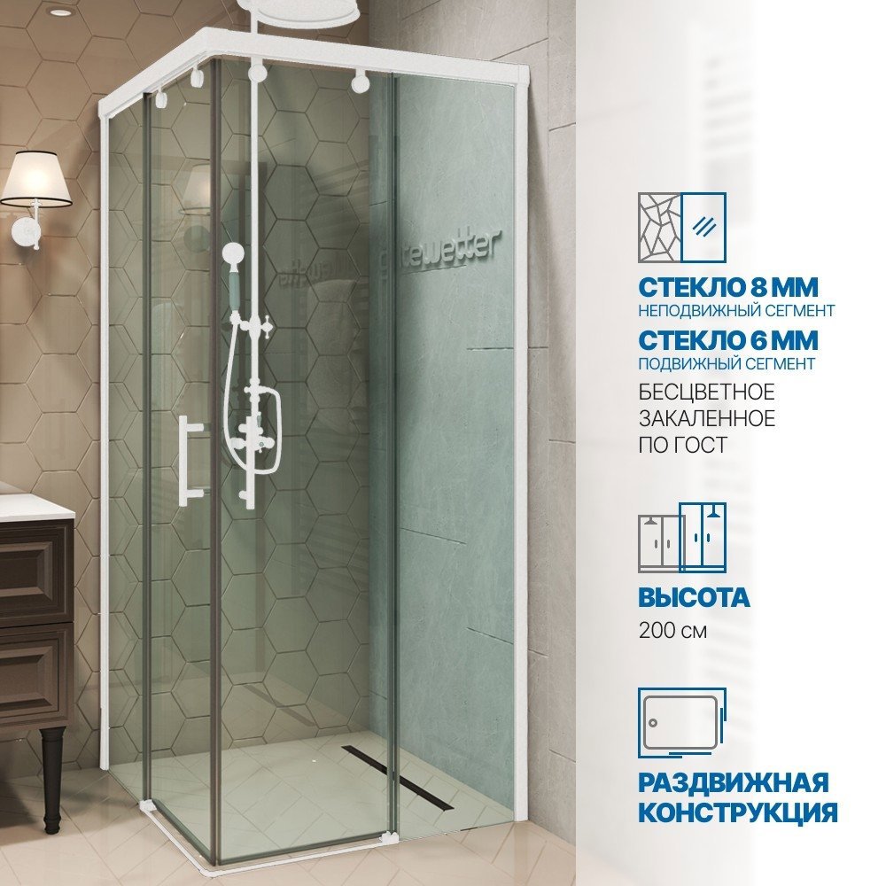 Изображение товара Душевой уголок Gutewetter GWMPSLSQ864 75x75x200 см цвет фурнитуры белый матовый, стекло бесцветное закаленное 8/6 мм