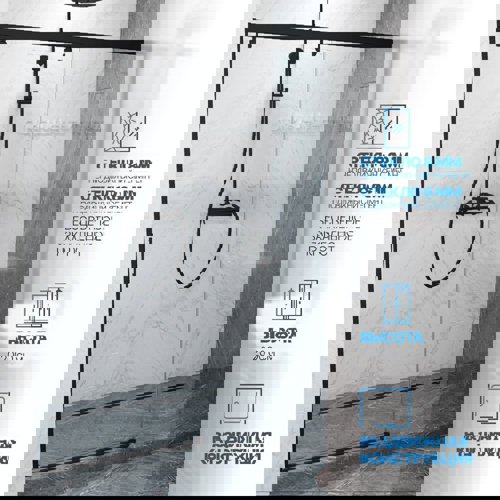 Изображение товара Дверь в душевую нишу GuteWetter GWMPSLD862 180x200 см цвет фурнитуры черный матовый, стекло безцветное закаленное 8/6 мм