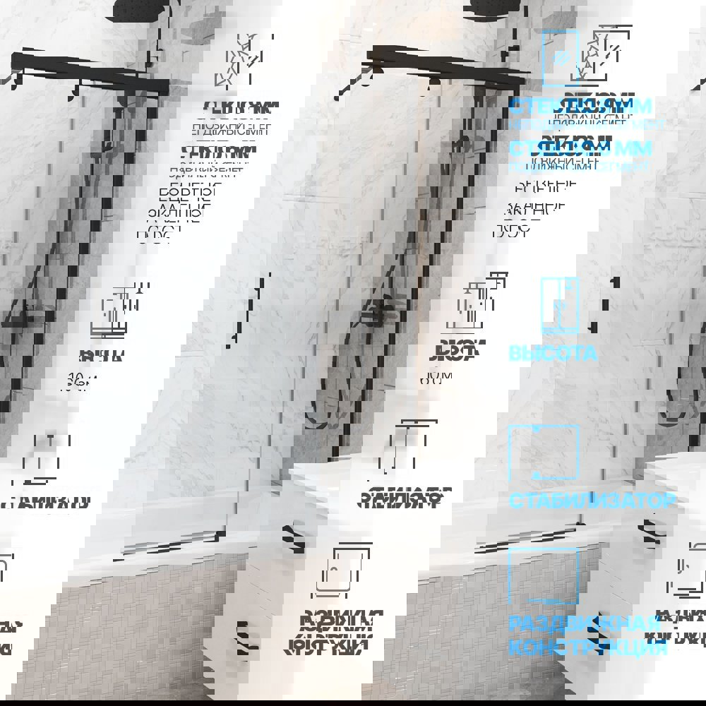 Изображение товара Шторка на ванну Gutewetter GWMPSLPL862 70x160 см цвет фурнитуры черный матовый, стекло бесцветное закаленное 8/6 мм