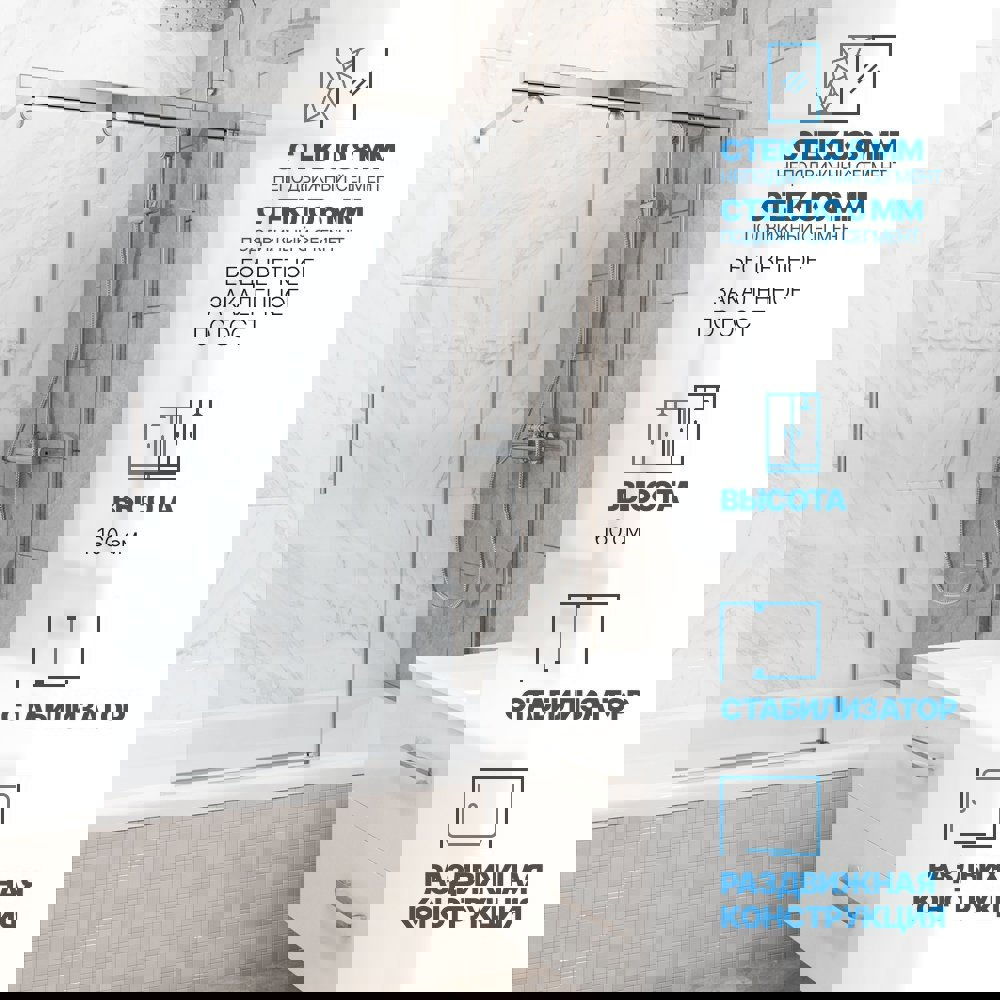 Изображение товара Шторка на ванну Gutewetter GWMPSLPL862 110x160 см цвет фурнитуры хром блестящий, стекло безцветное закаленное 8/6 мм