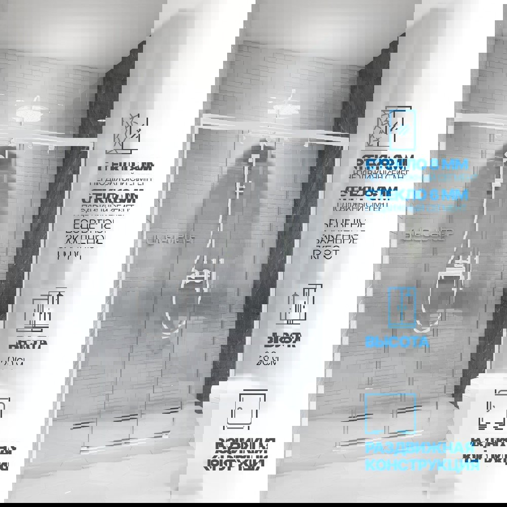 Изображение товара Дверь в душевую нишу GuteWetter GWMPSLD864 200x200 см цвет фурнитуры белый матовый, стекло бесцветное закаленное 8/6 мм