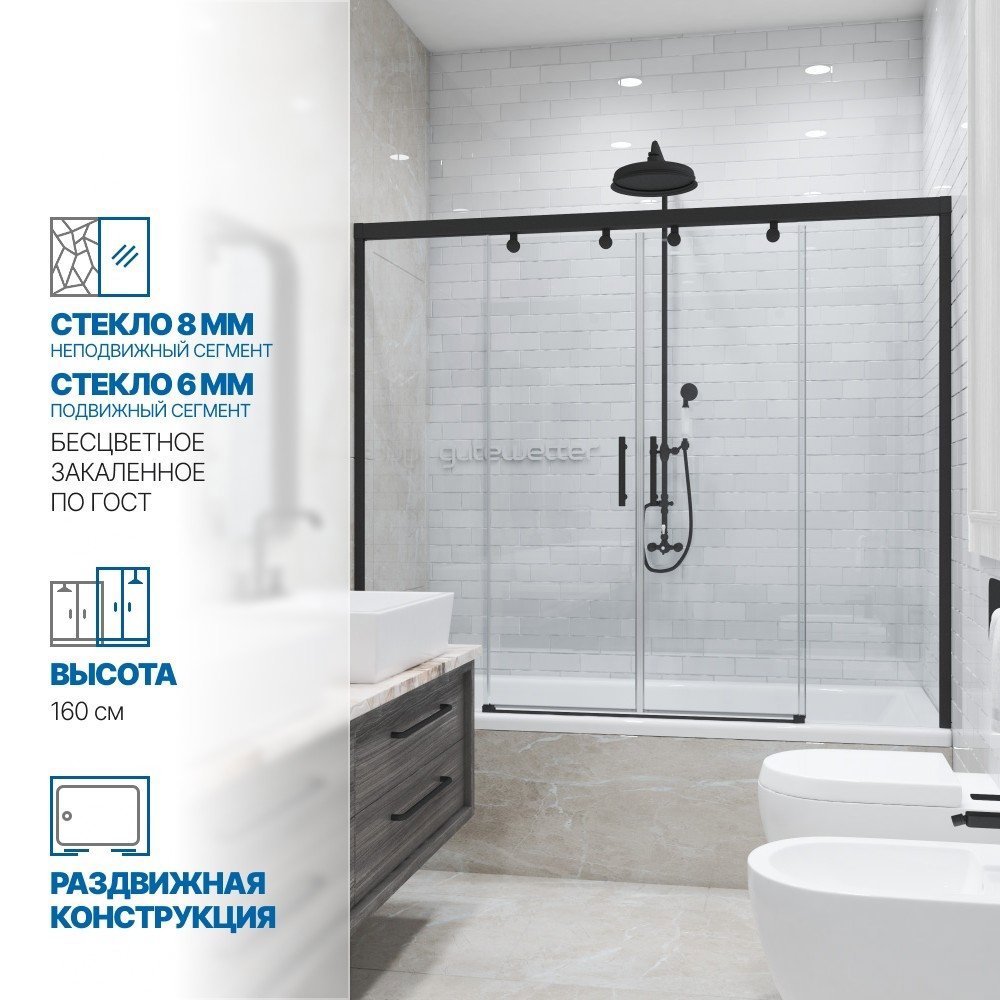 Изображение товара Шторка на ванну Gutewetter GWMPSLPR864 175x160 см цвет фурнитуры черный матовый, стекло бесцветное закаленное 8/6 мм