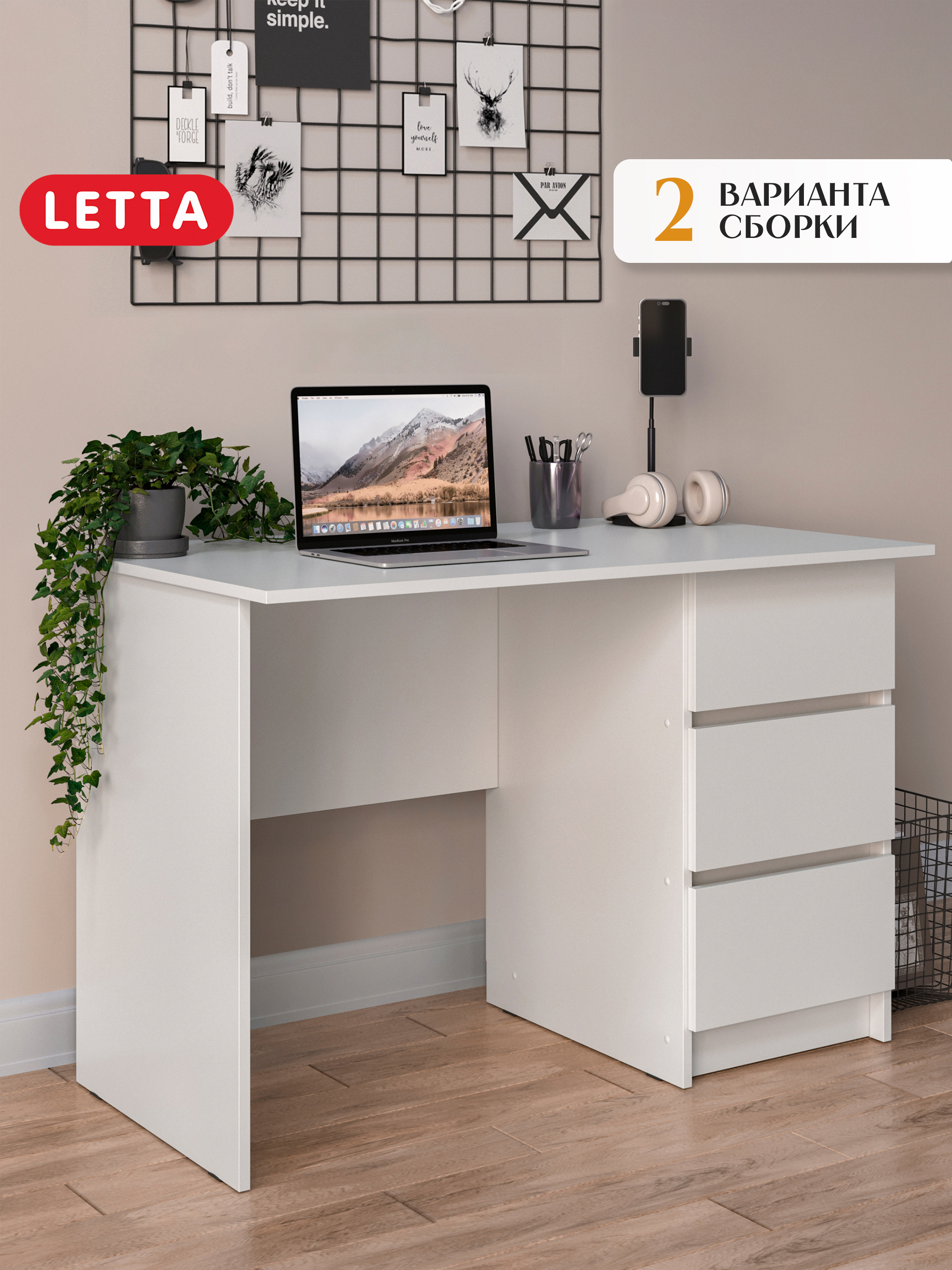 Изображение товара Стол Letta Estet Plus 110x75x67 см ЛДСП цвет белый