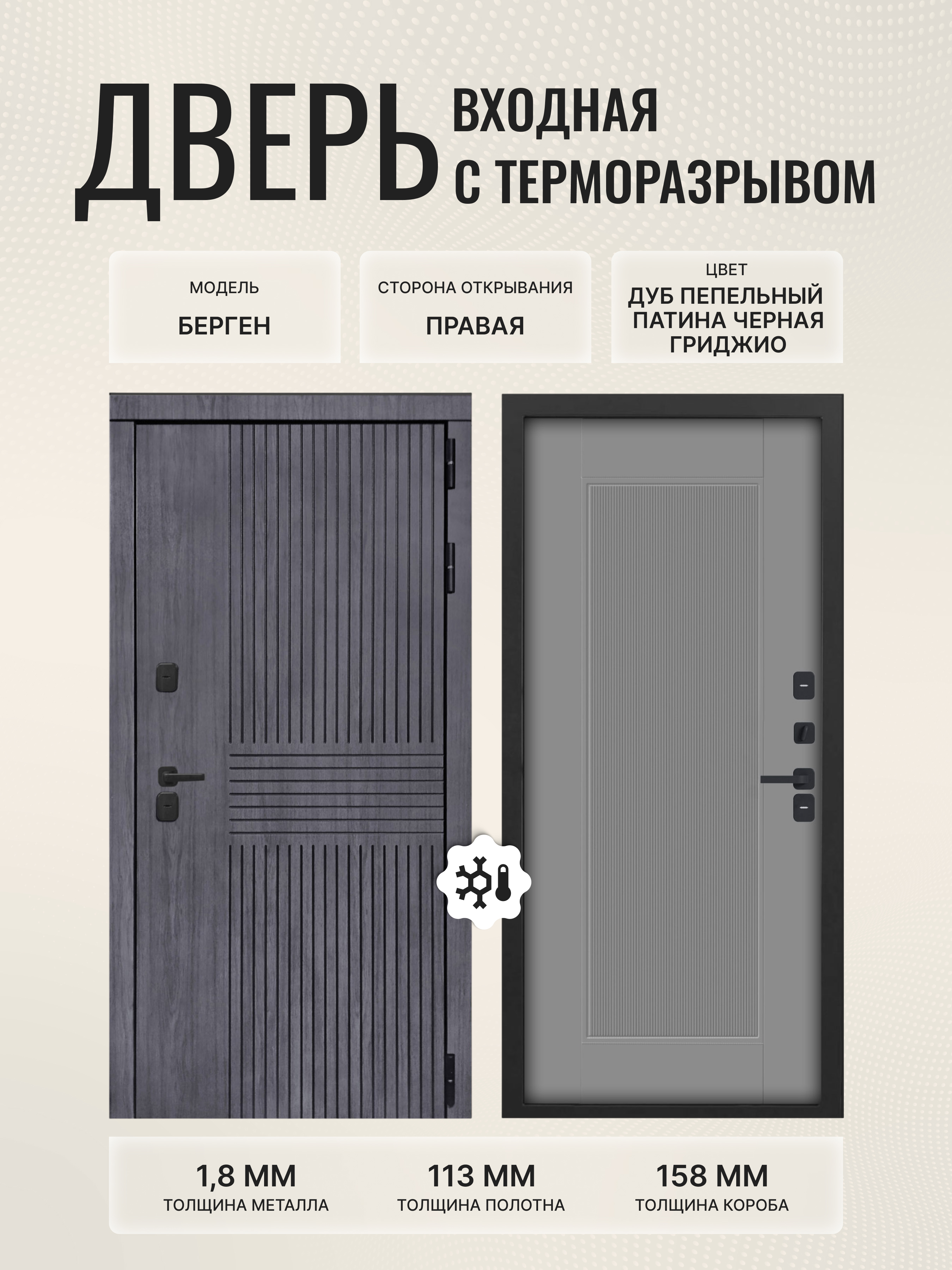 Изображение товара Входная дверь Дверипро Термо L Берген правый 205x86см цвет дуб пепельный патина черная/гриджио