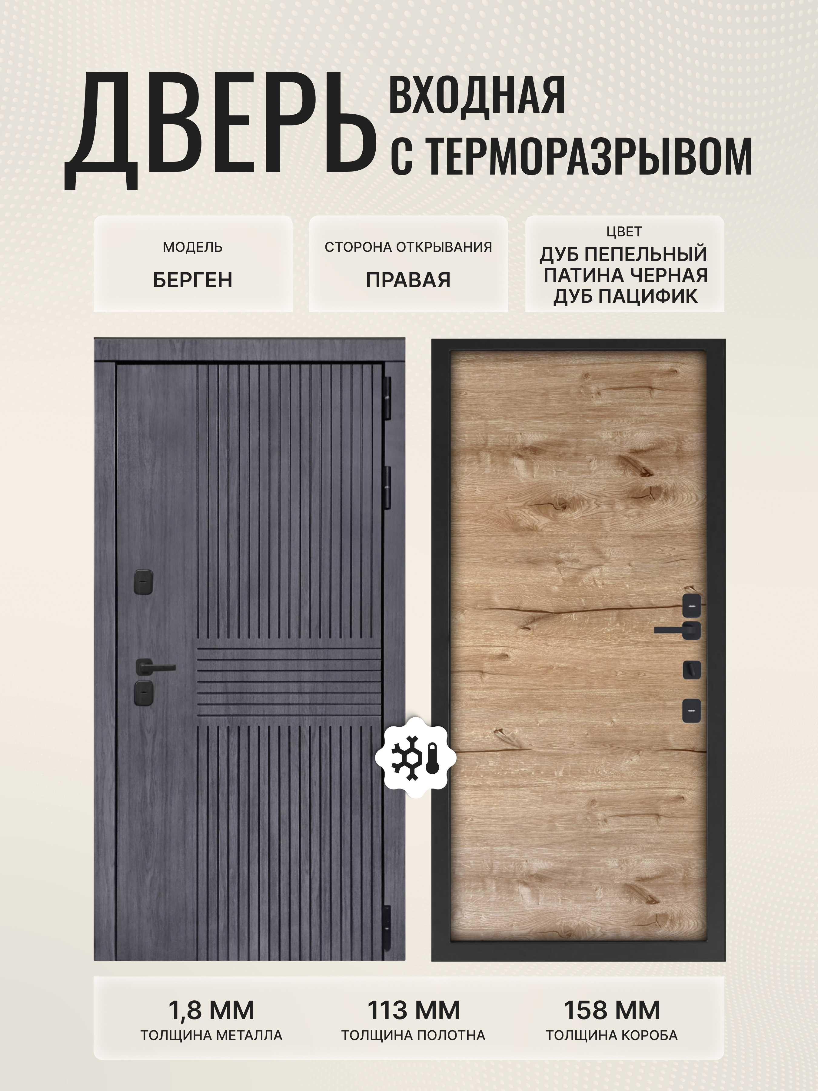 Изображение товара Входная дверь ДВЕРИПРО Термо L Берген с терморазрывом