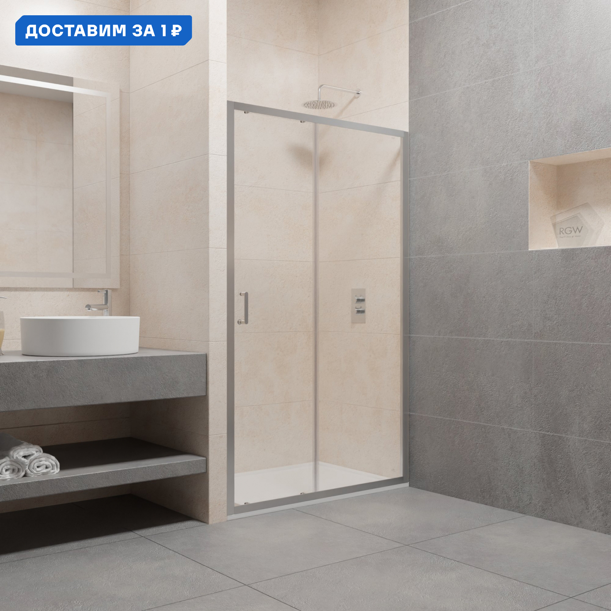 Изображение товара Душевая дверь RGW Passage PA-14 180x195 с регулировкой и антиизвестковым покрытием