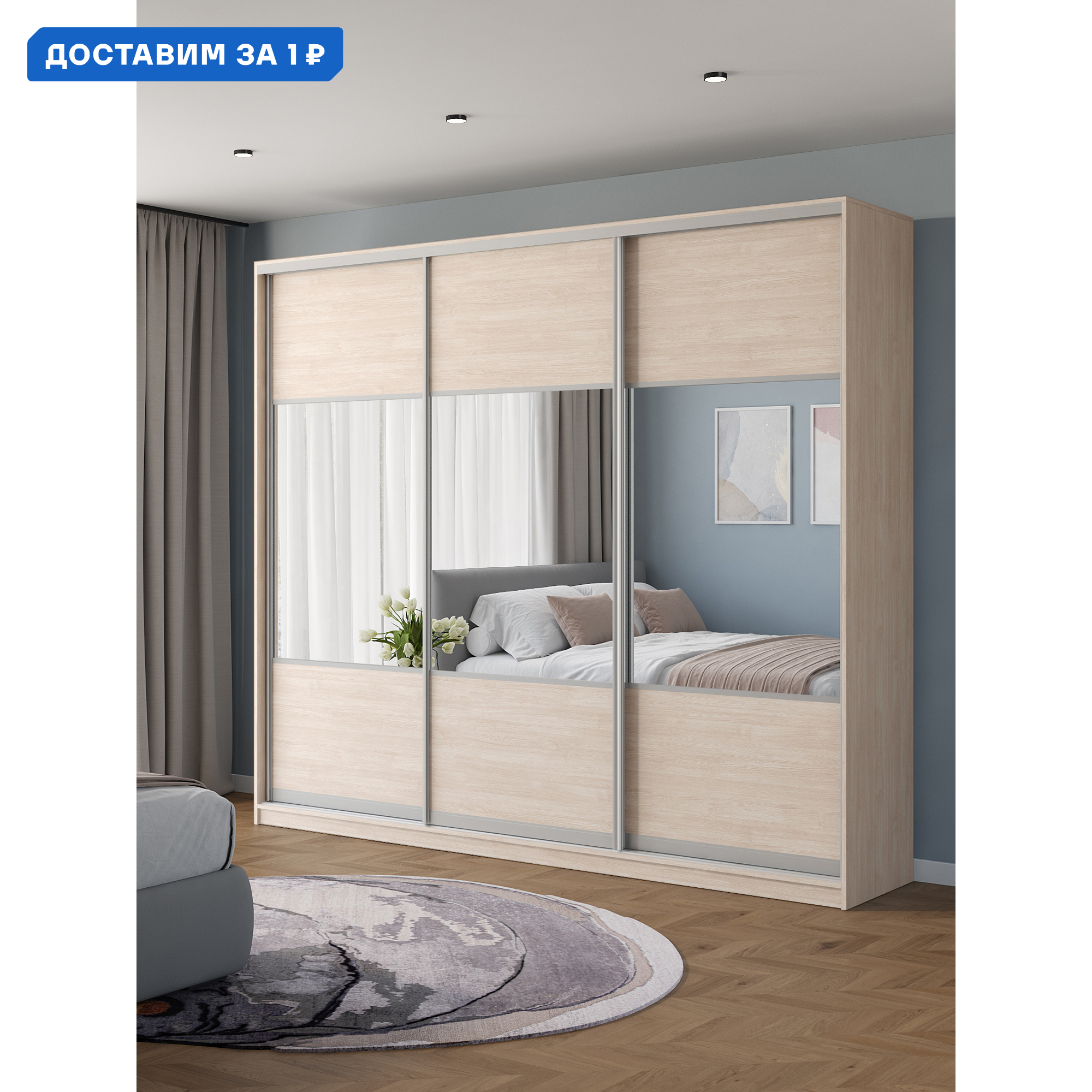 Изображение товара Шкаф-купе Клевер Атина с 3 дверями и зеркалом 240x260x45 см