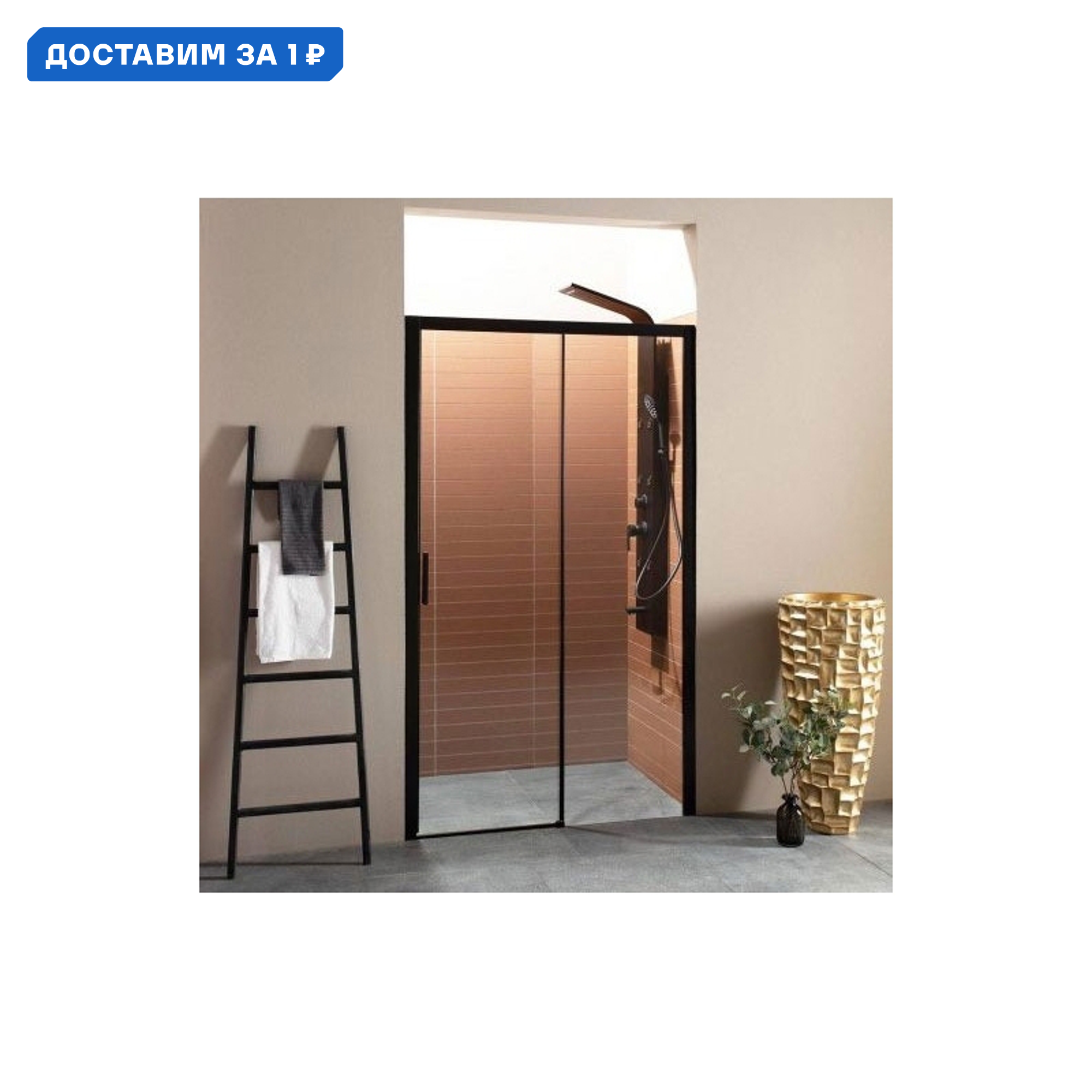 Изображение товара Душевая дверь Aquanet Pleasure AE60-N-150H200U-BT раздвижная из стекла черный профиль