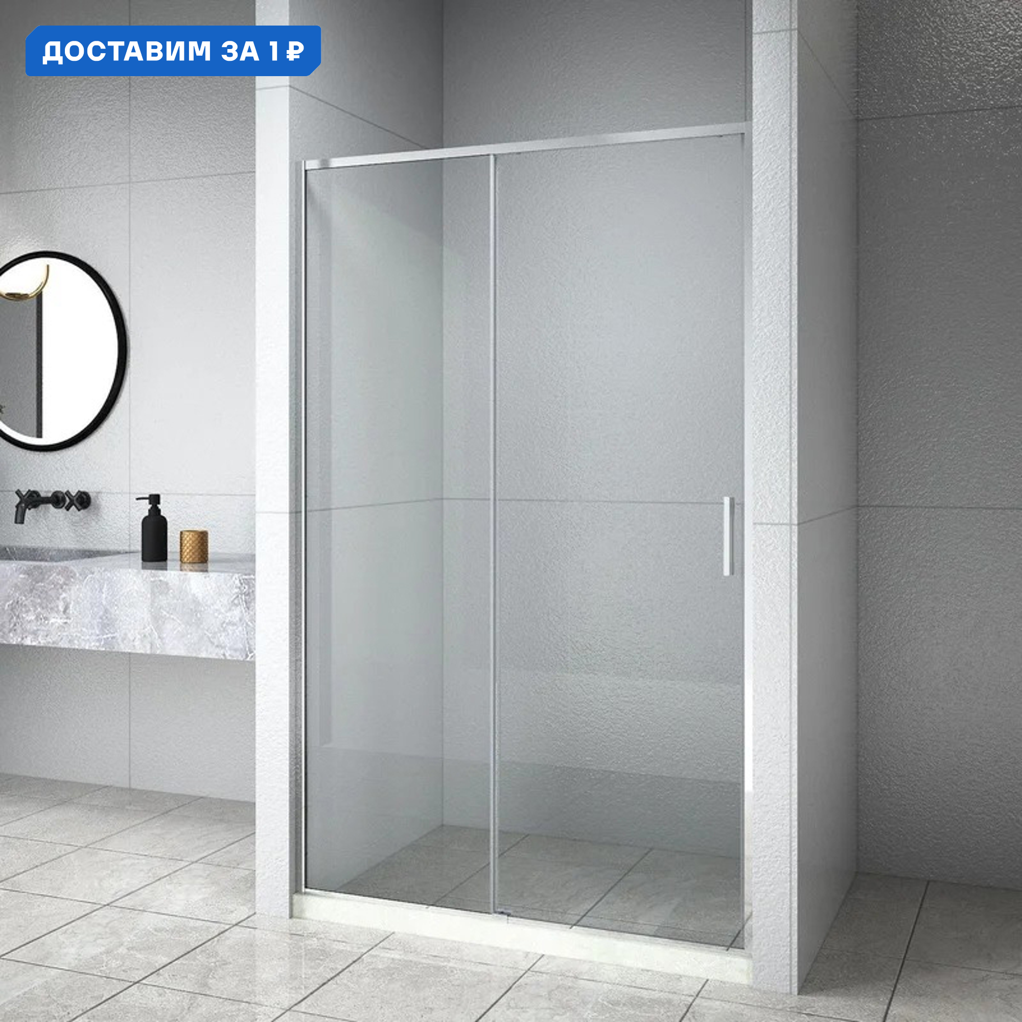 Изображение товара Душевая дверь Aquanet Pleasure Evo AE65-N150-CT цвет профиля серебристый блеск стекло прозрачное