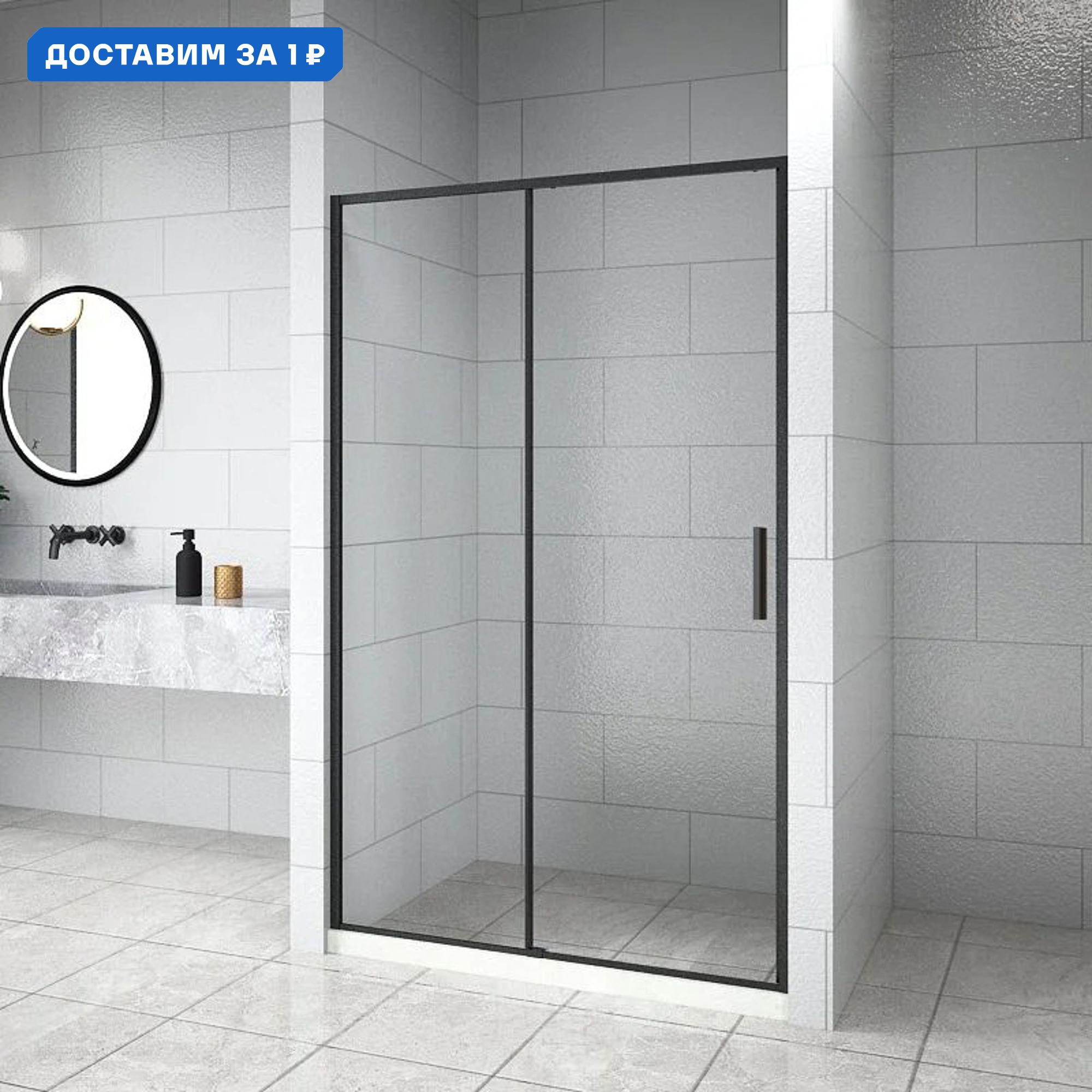 Изображение товара Душевая дверь Aquanet Pleasure Evo AE65-N110-BT цвет профиля черный стекло прозрачное