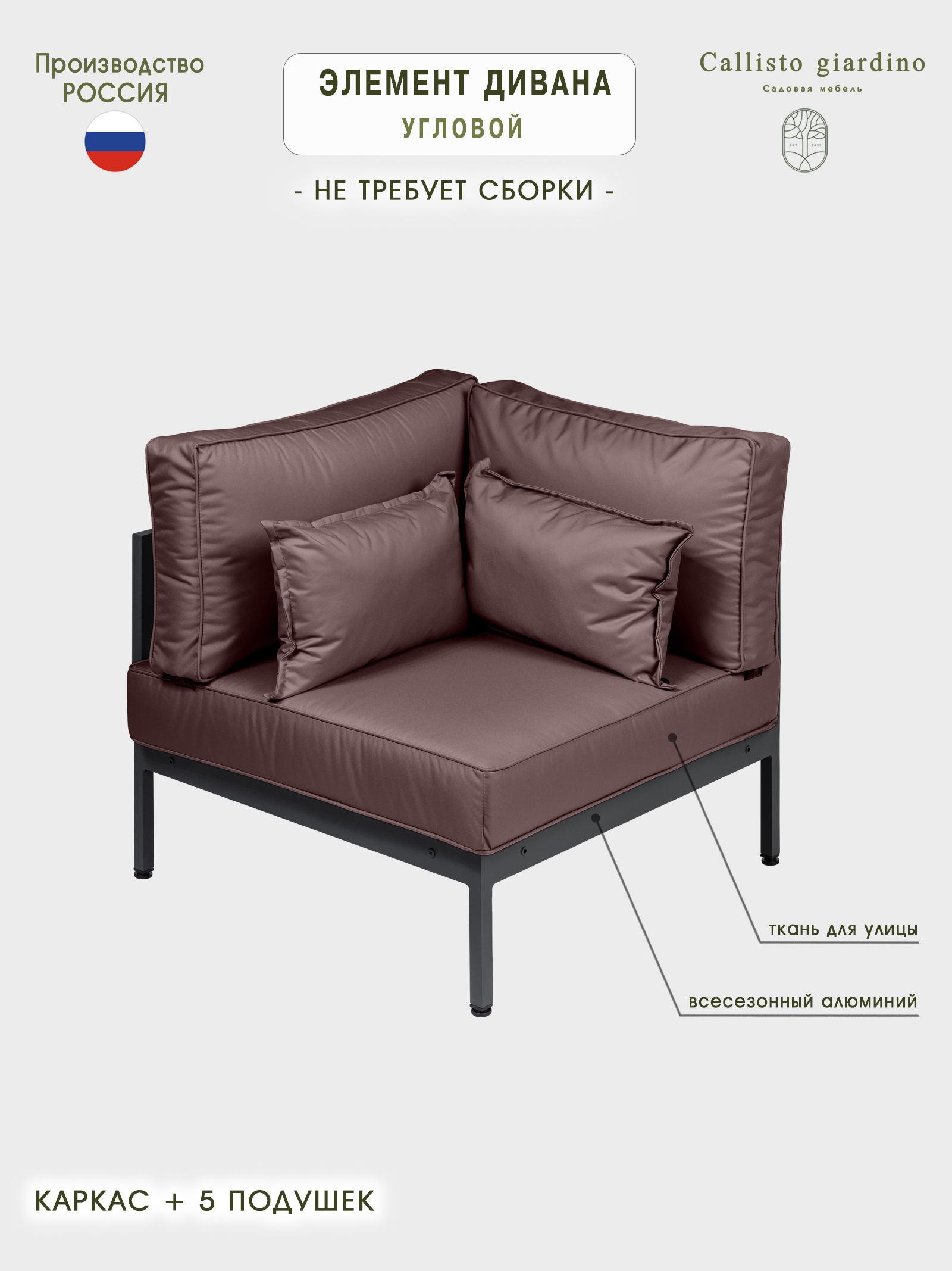 Изображение товара Угловой садовый диван Callisto giardino G401.10Е04 из алюминия и ткани оксфорд