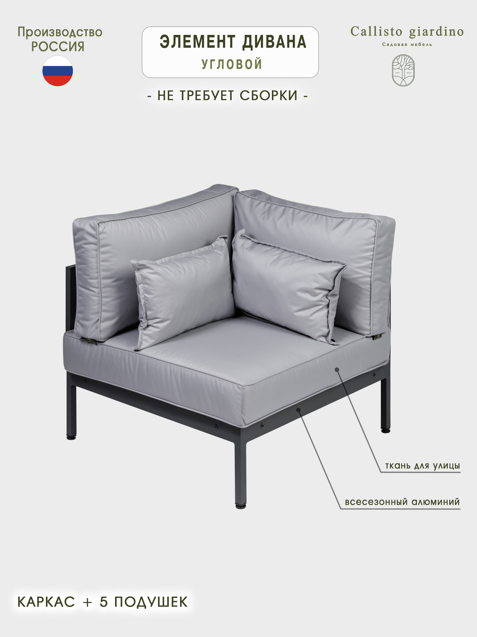 Изображение товара Диван садовый Callisto giardino G401.10Е10 Лагуна 80 см x 80 см x 60 см алюминий серый/серебристый