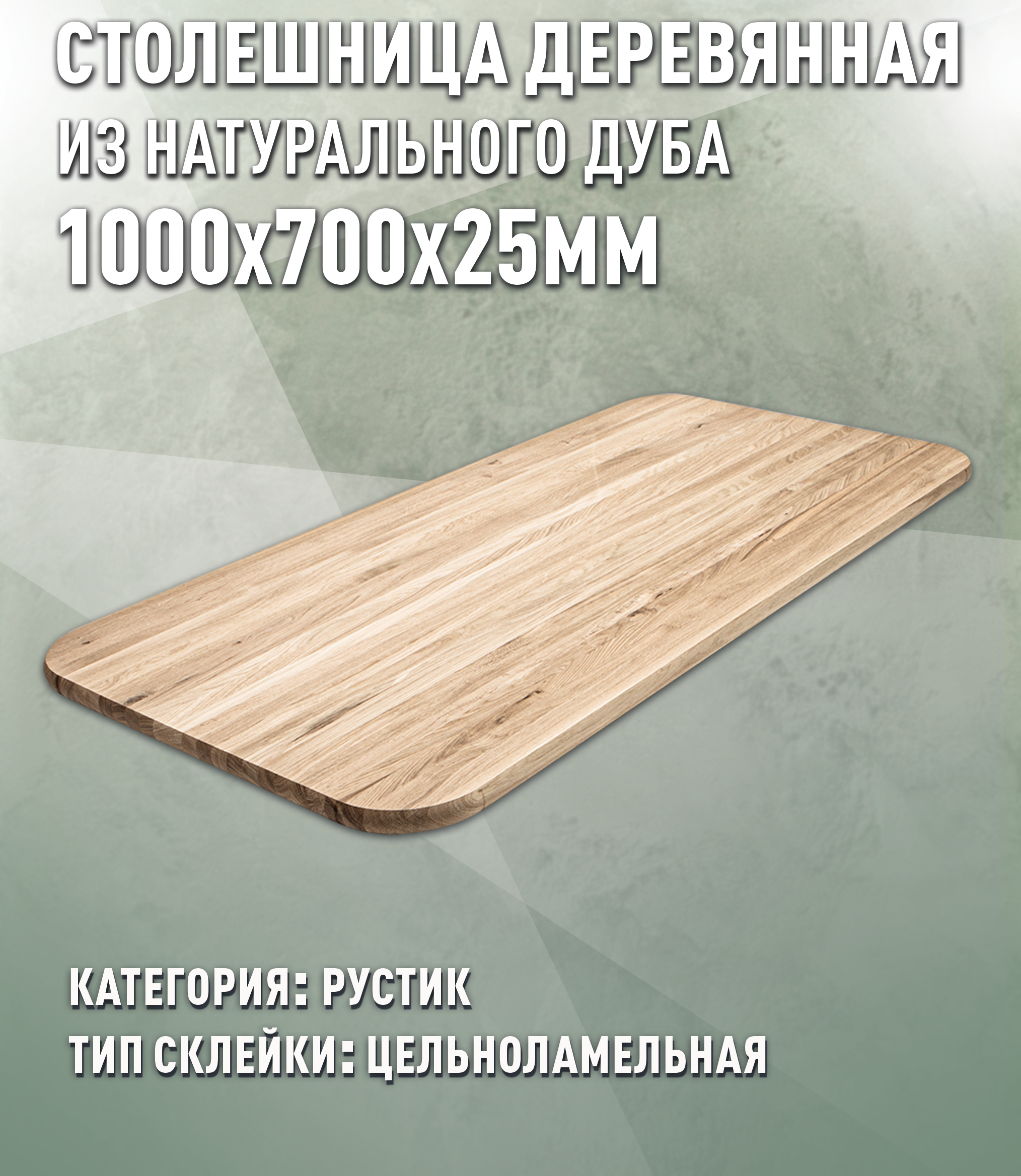 Изображение товара Кухонная столешница Дом дерева 38324 100x70x2.5 см Дерево цвет цвет натурального дуба