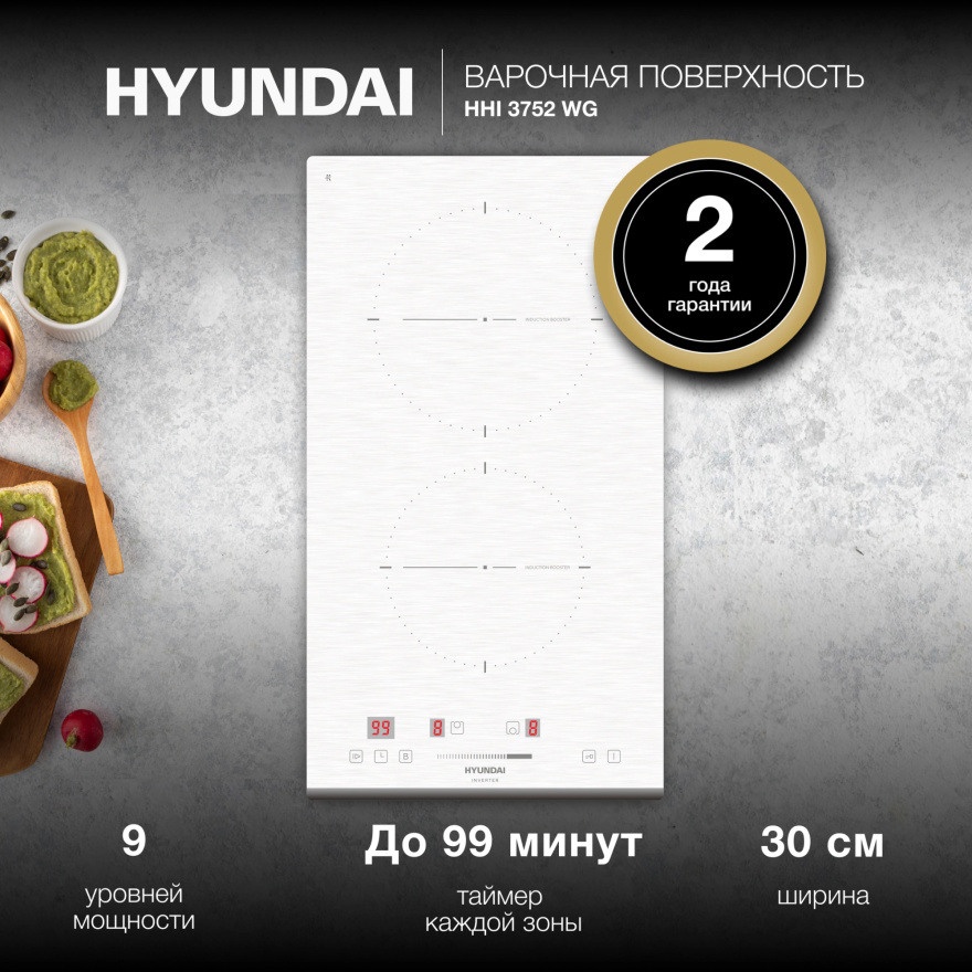 Изображение товара Индукционная варочная панель Hyundai HHI 3752 WG 2 конфорки белая