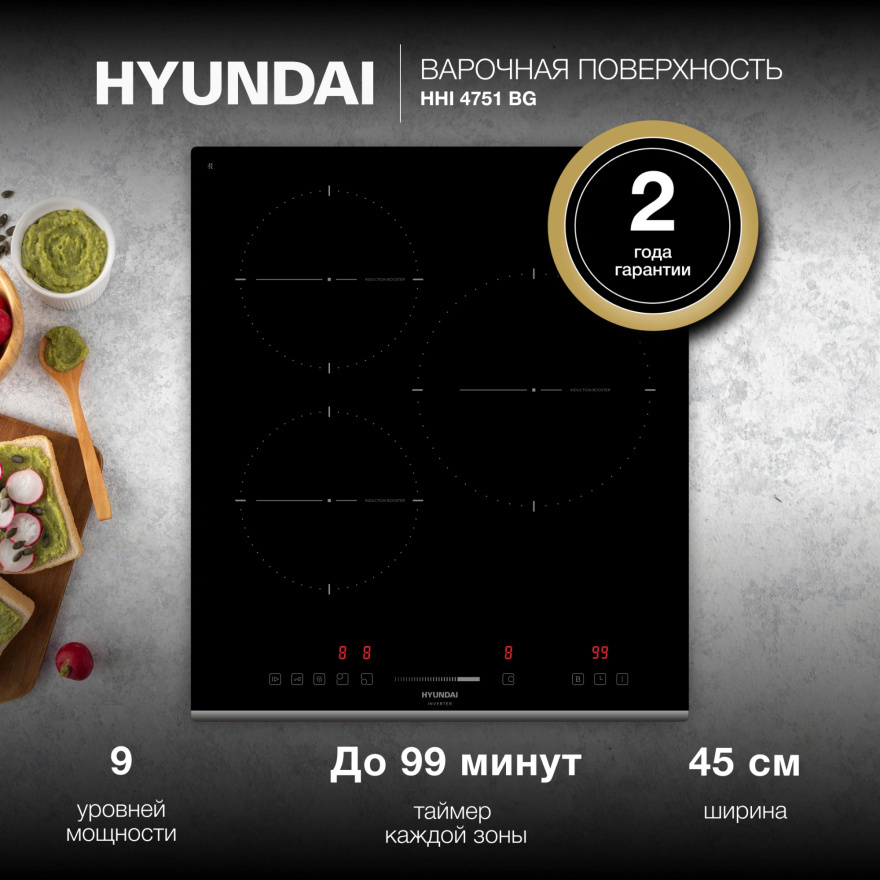 Изображение товара Индукционная варочная панель Hyundai HHI 4751 BG 3 конфорки черный стильный дизайн