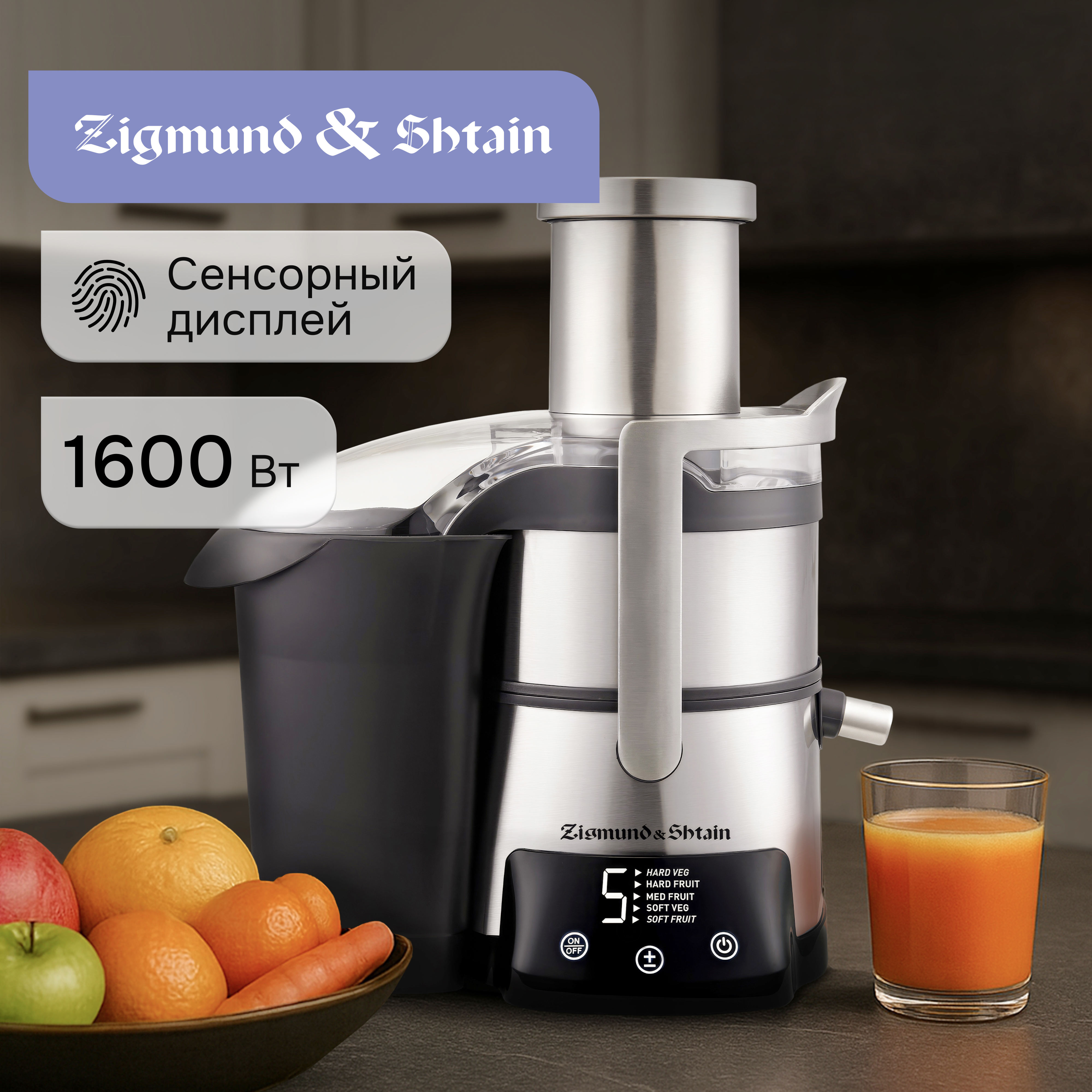 Изображение товара Соковыжималка электрическая Zigmund & shtain EJ‑755 1500 Вт цвет сталь