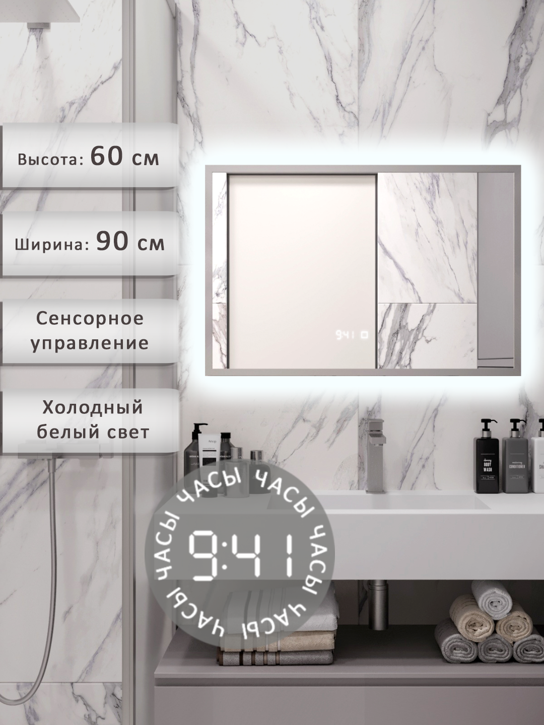 Изображение товара Зеркало для ванной Alias В раме с подсветкой и часами 90x60 см