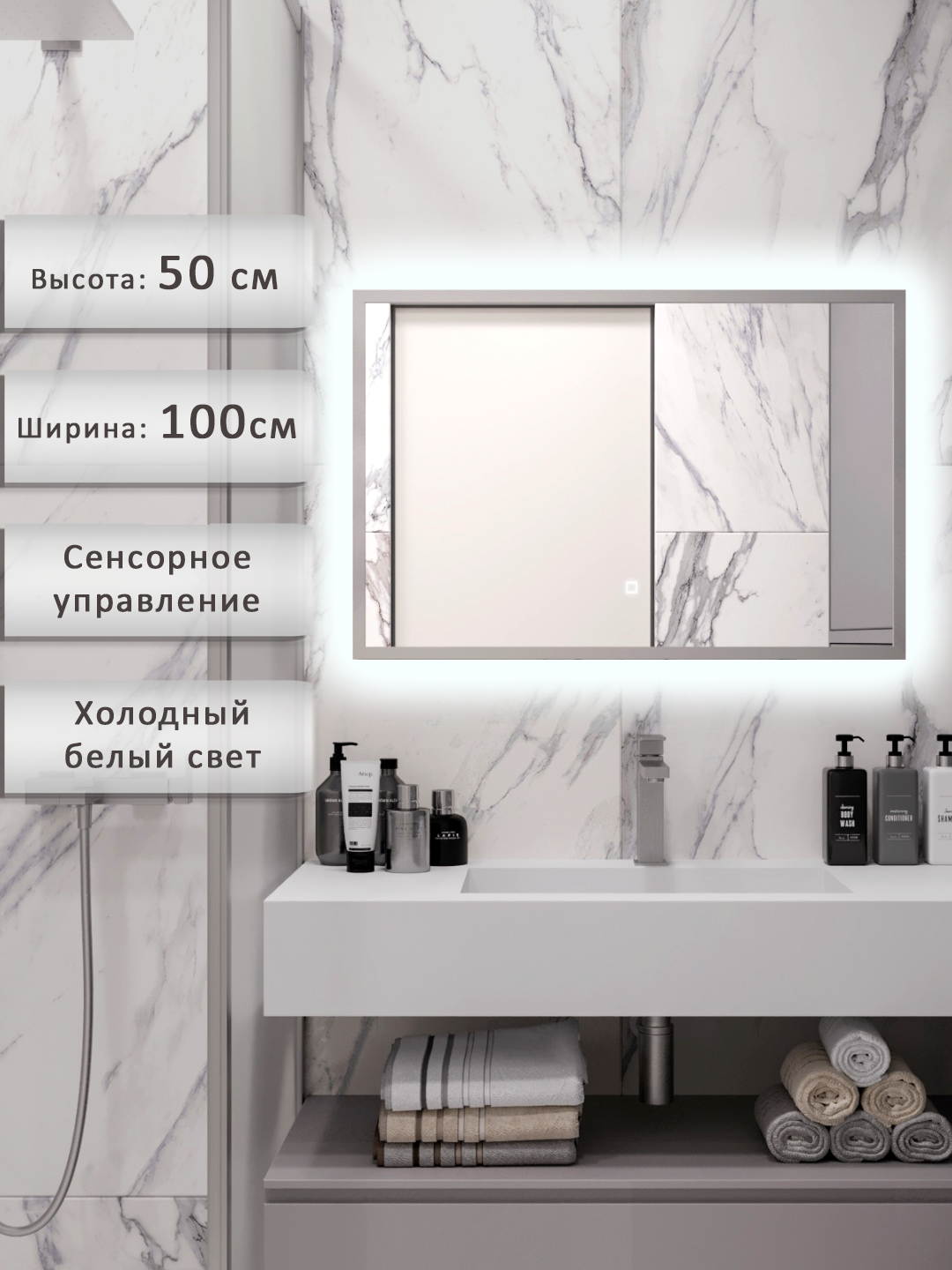 Изображение товара Зеркало для ванной Alias с подсветкой 100x50 см в серебряной раме с сенсорным управлением