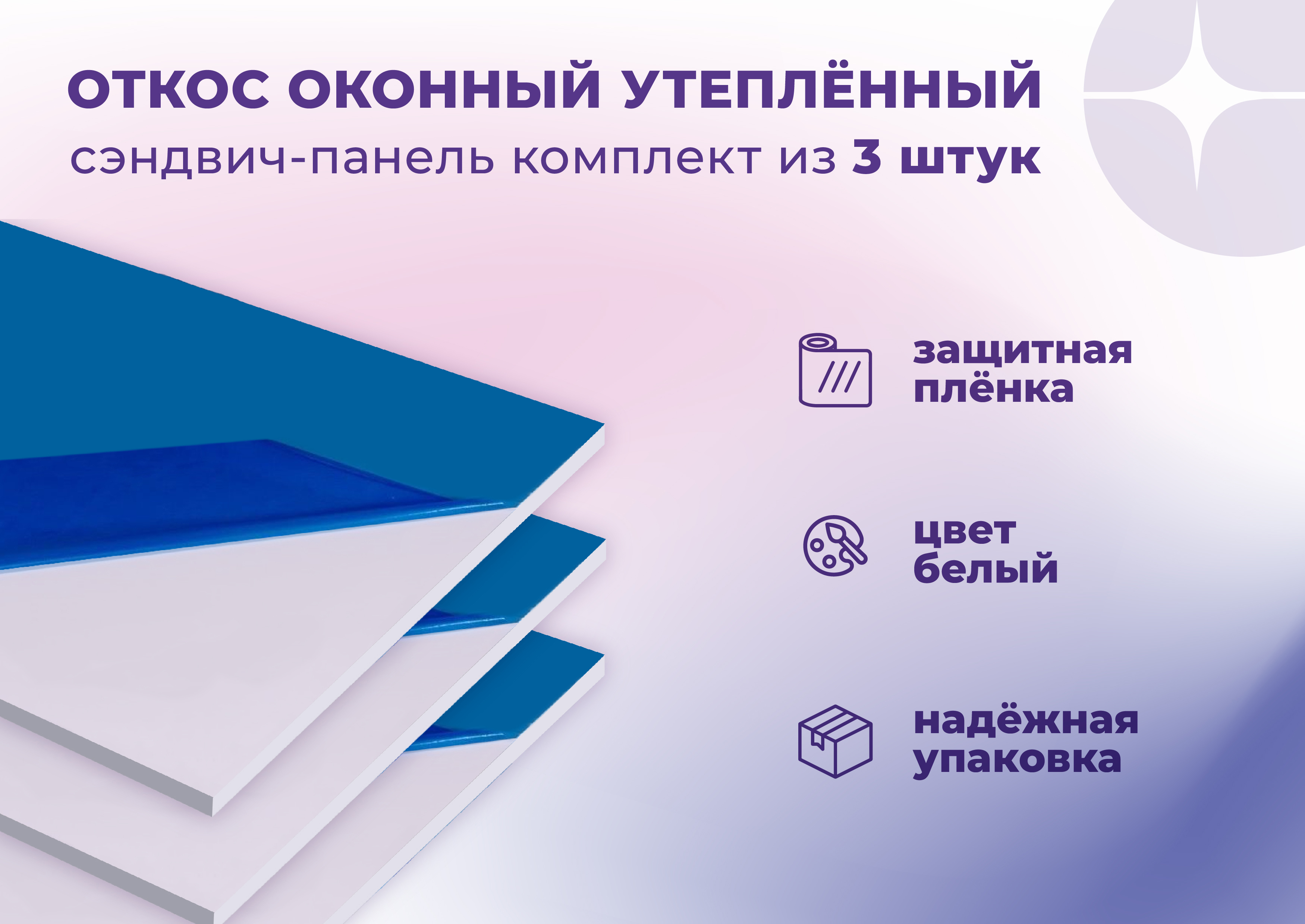 Изображение товара Откос оконный ПВХ Гигмаркет24 2000x600x9.5 мм белый полуглянцевый