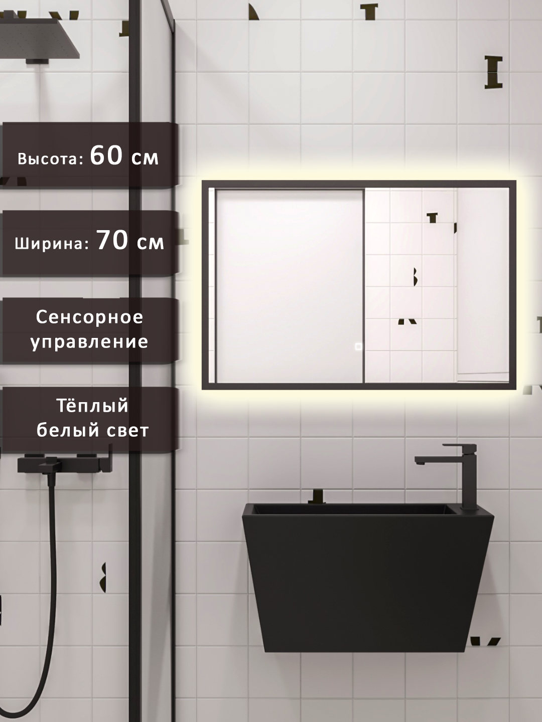 Изображение товара Зеркало для ванной Alias с подсветкой 70x60 см в черной рамке