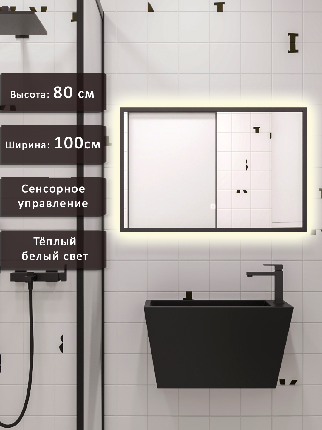 Изображение товара Зеркало для ванной Alias 100x80 с подсветкой и сенсорным управлением