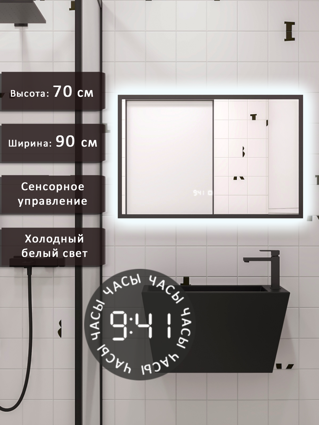 Изображение товара Зеркало для ванной Alias с подсветкой 90x70 см в черной раме надежное и стильное