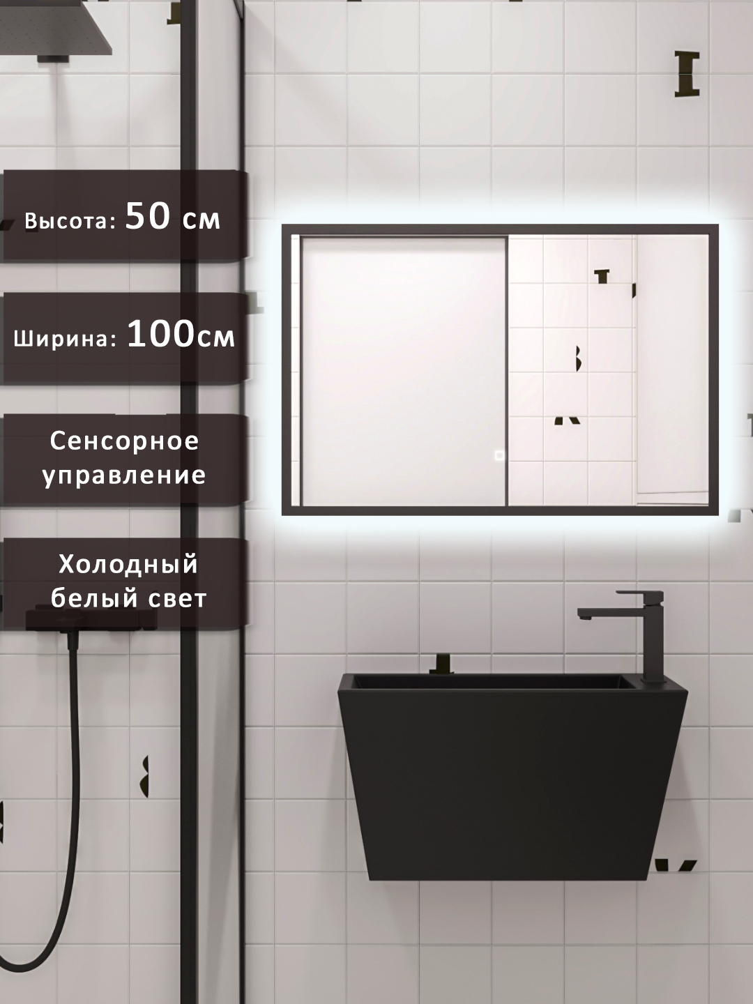 Изображение товара Зеркало для ванной Alias с подсветкой 100x50 см в черной алюминиевой раме