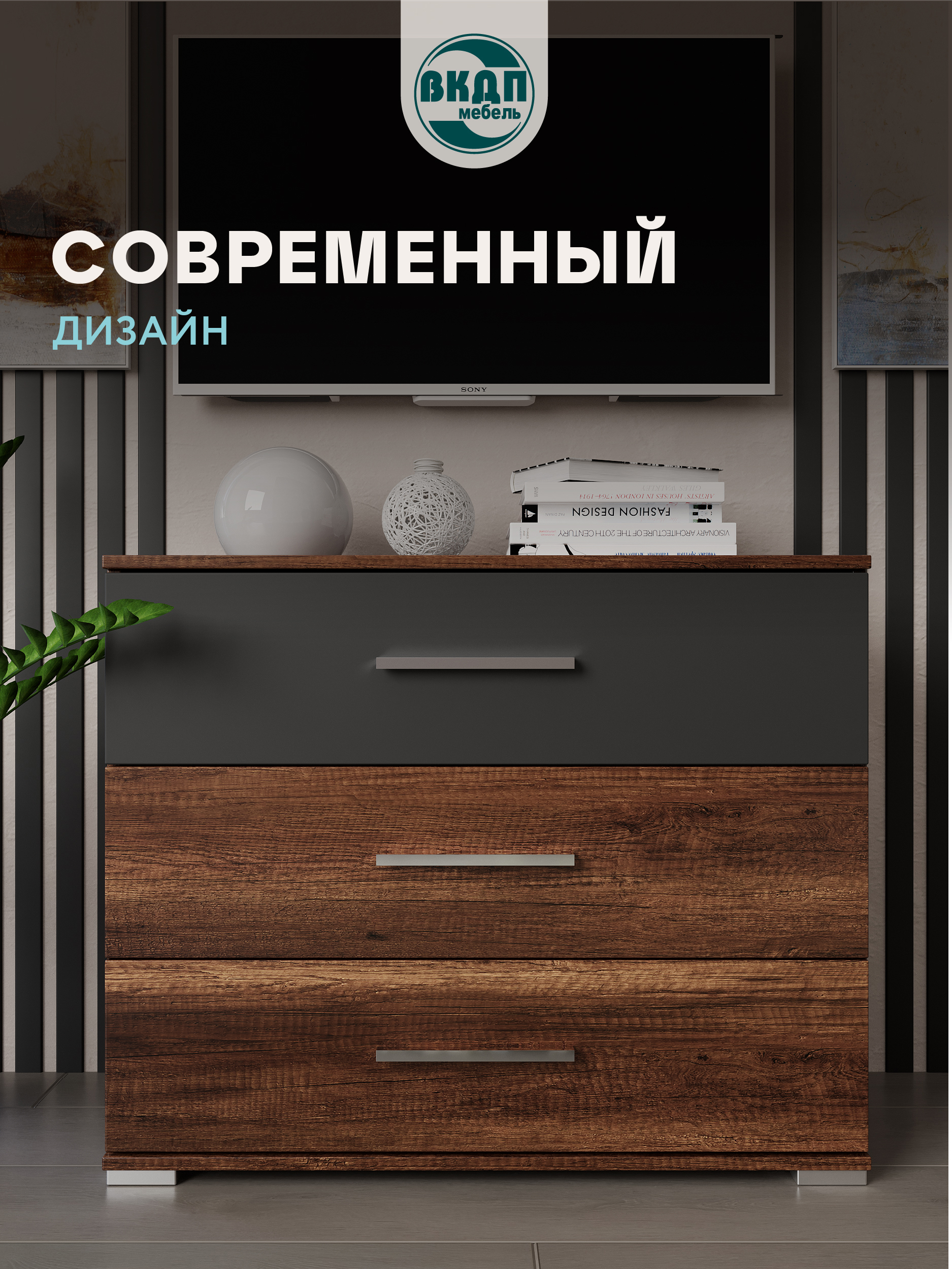 Изображение товара Комод ВКДП Джолин 3 ящика 88.2х44.3х73.6 см ЛДСП цвет графит софт/дуб каньон