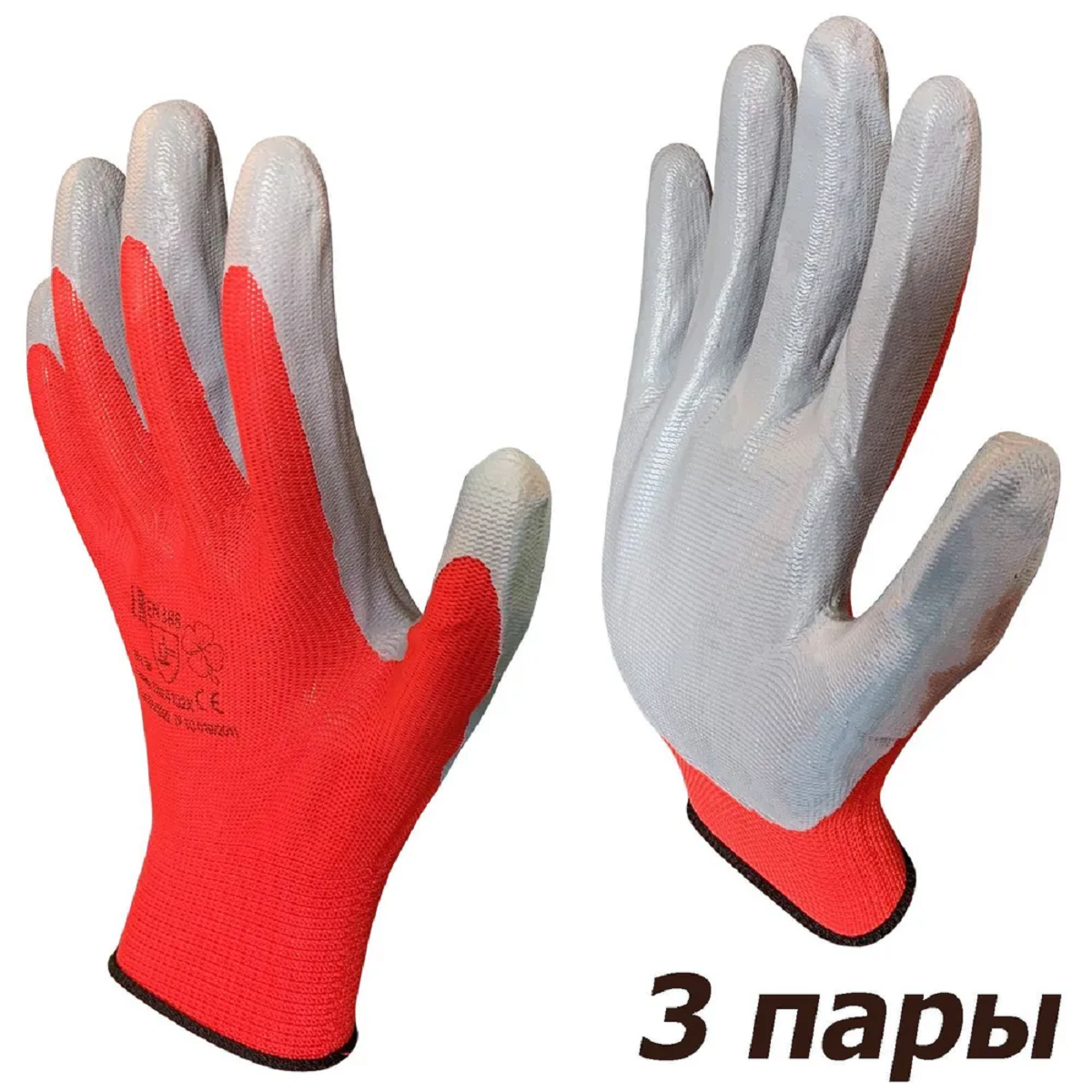 Изображение товара Перчатки рабочие Master-Pro Агарро нейлоновые размер 10/XL 3шт Изображение товара Перчатки рабочие Master-Pro Агарро нейлоновые размер 10/XL 3шт