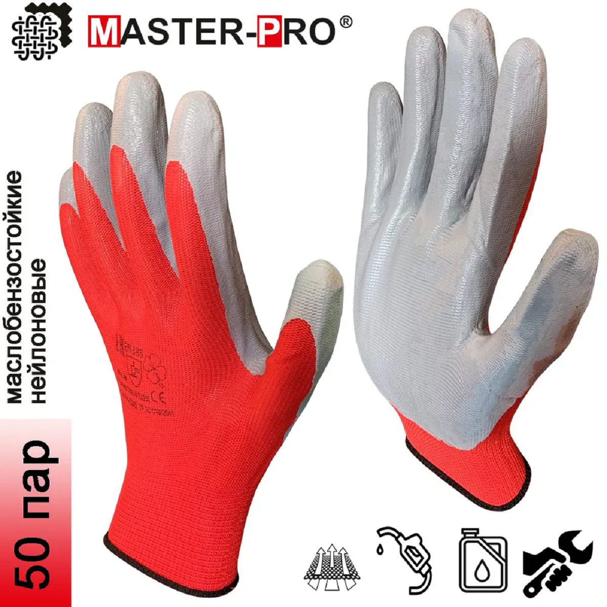 Изображение товара Перчатки рабочие Master-Pro Агарро нейлоновые 10/XL, 50 пар